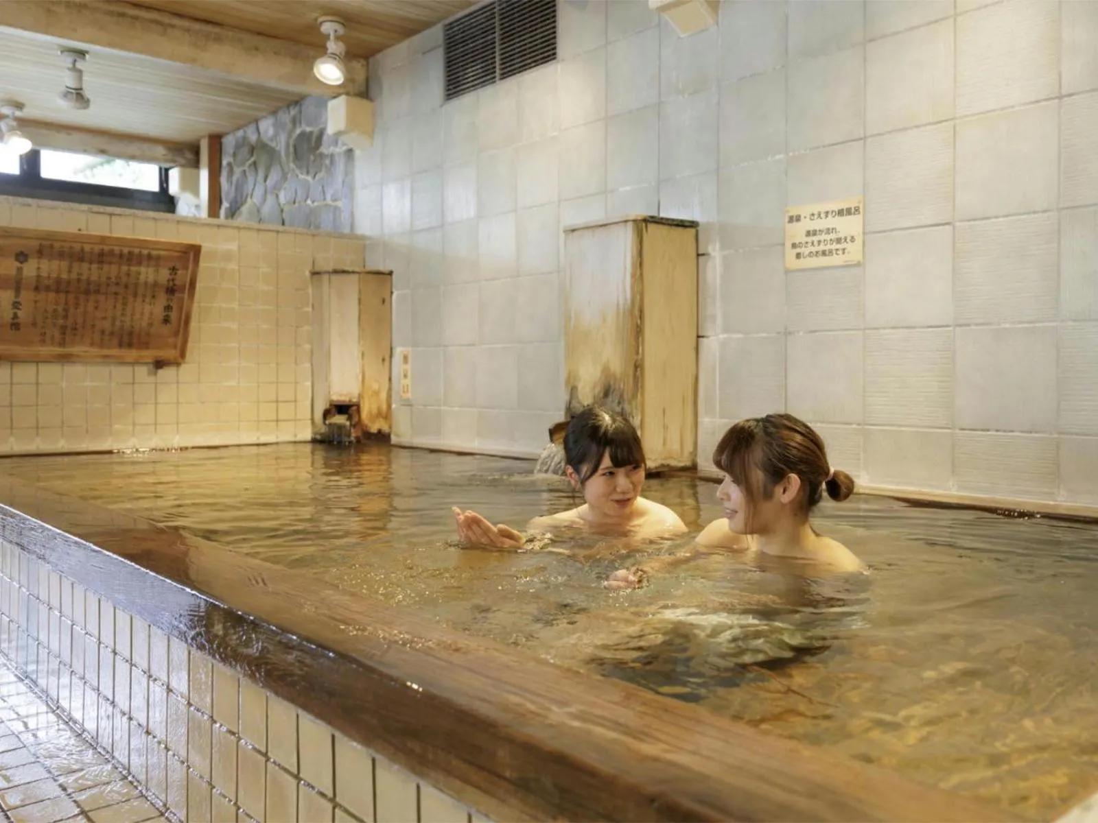 Hot Spring Bath in Aishinkan