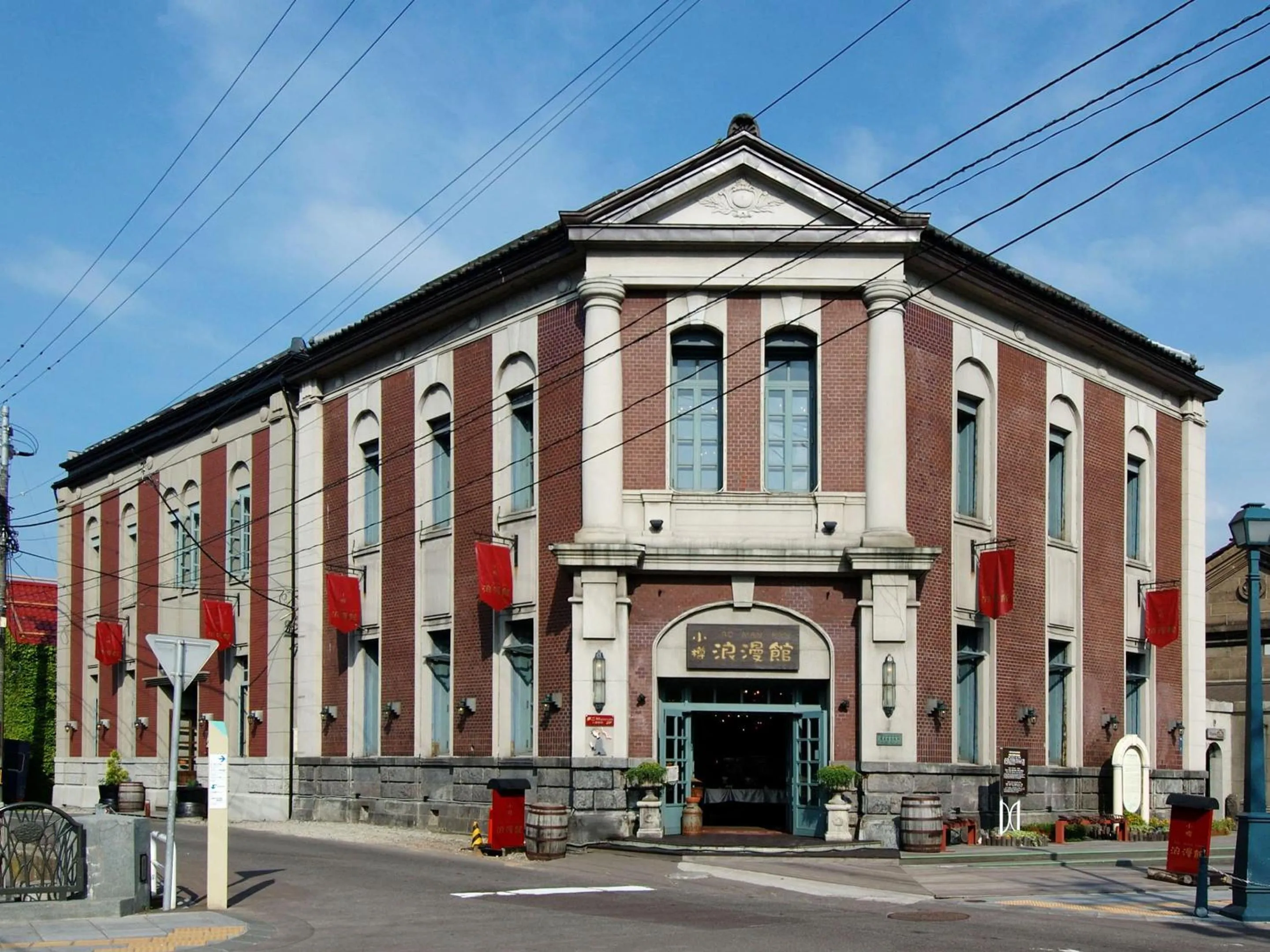 Nearby landmark in Granbell Hotel Otaru