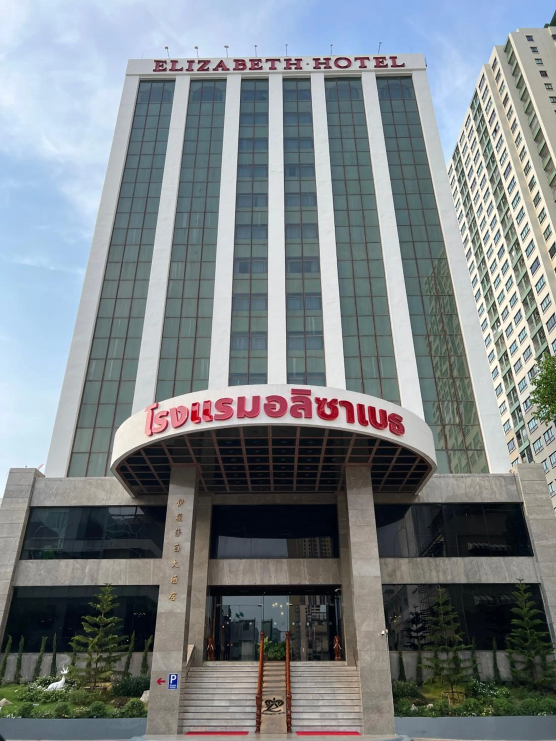 Property building in Elizabeth Hotel