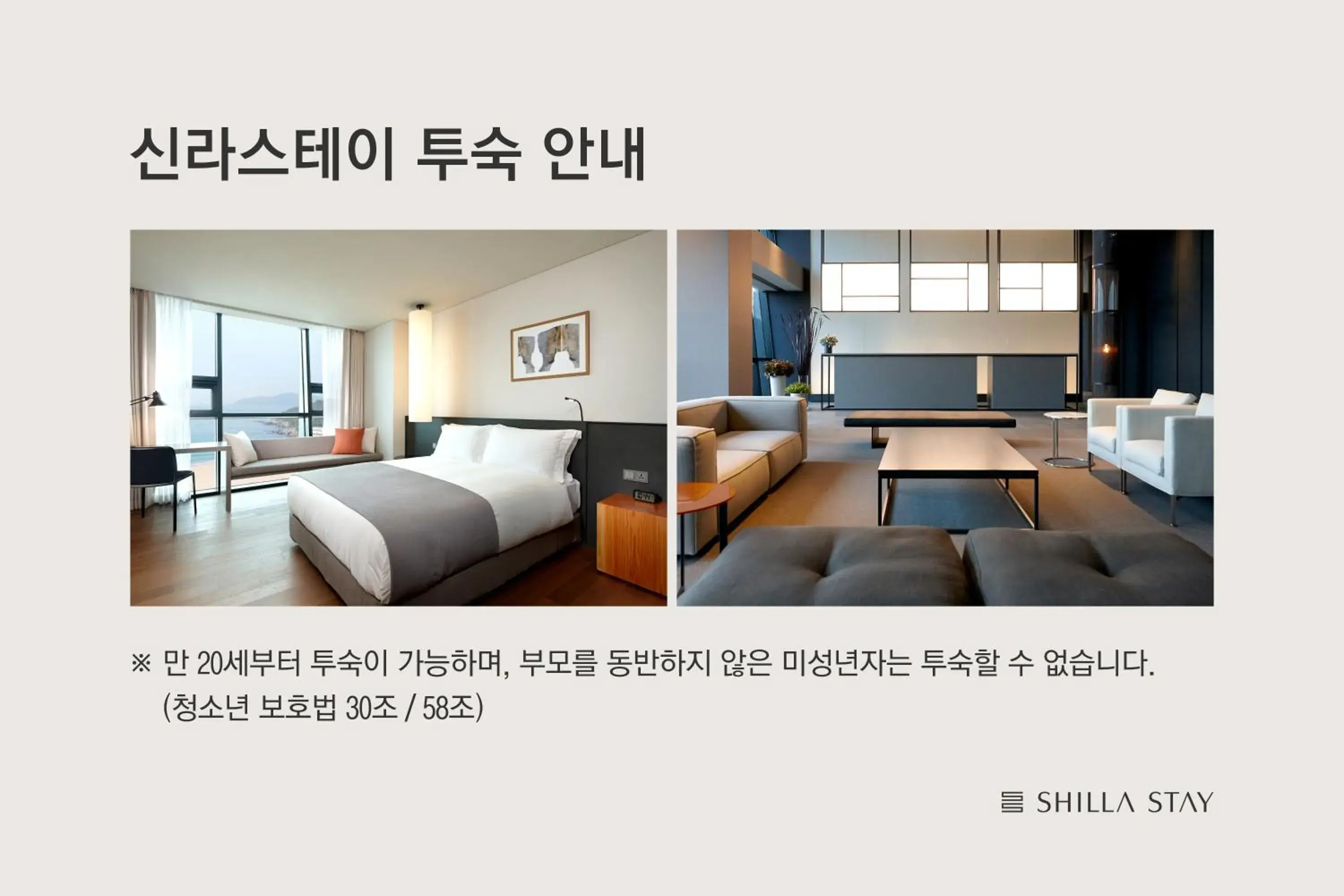 Premier Twin Room in Shilla Stay Ulsan Premier Twin Room in Shilla Stay Ulsan