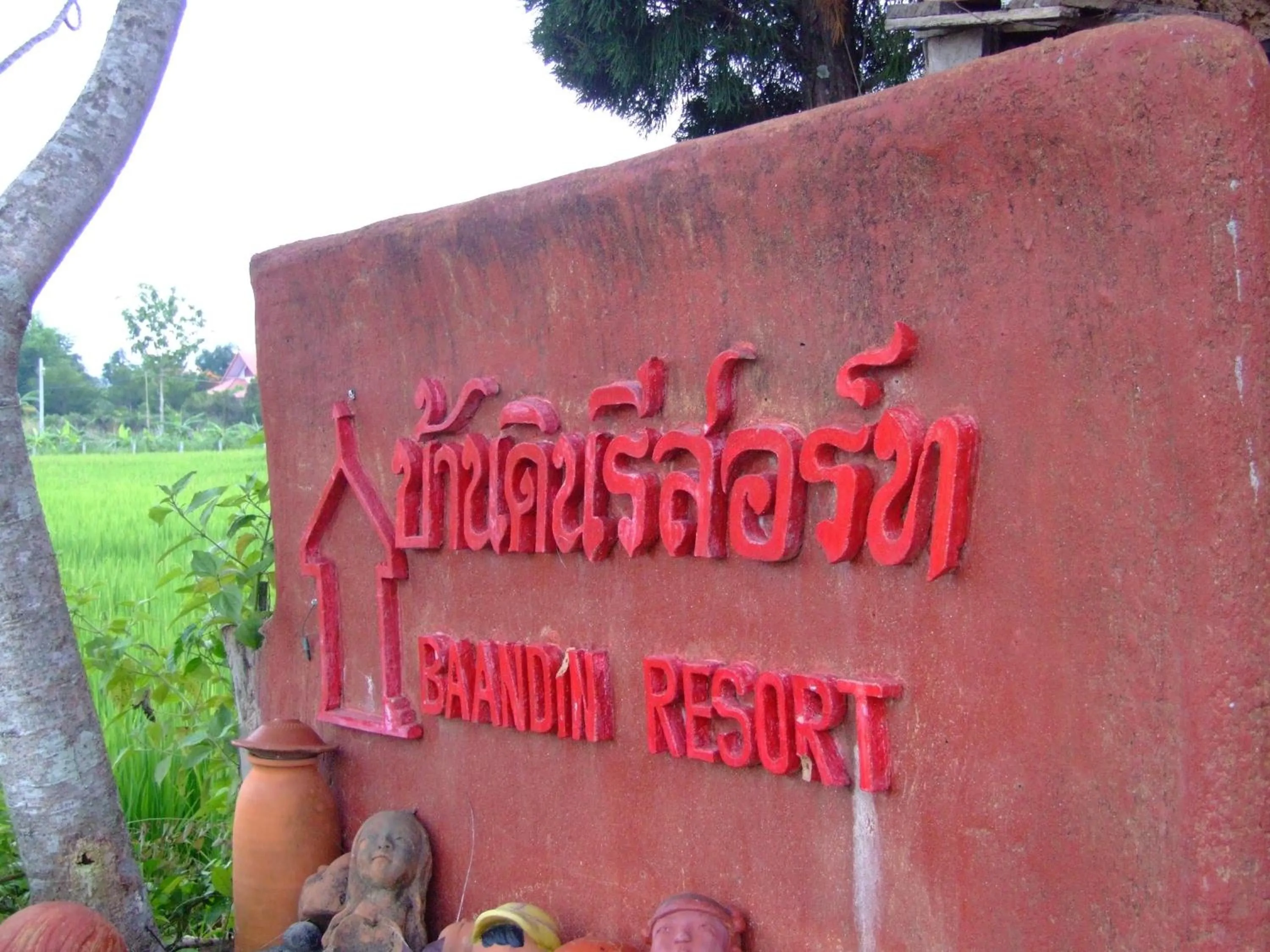 Ban Din Resort Chiang Rai