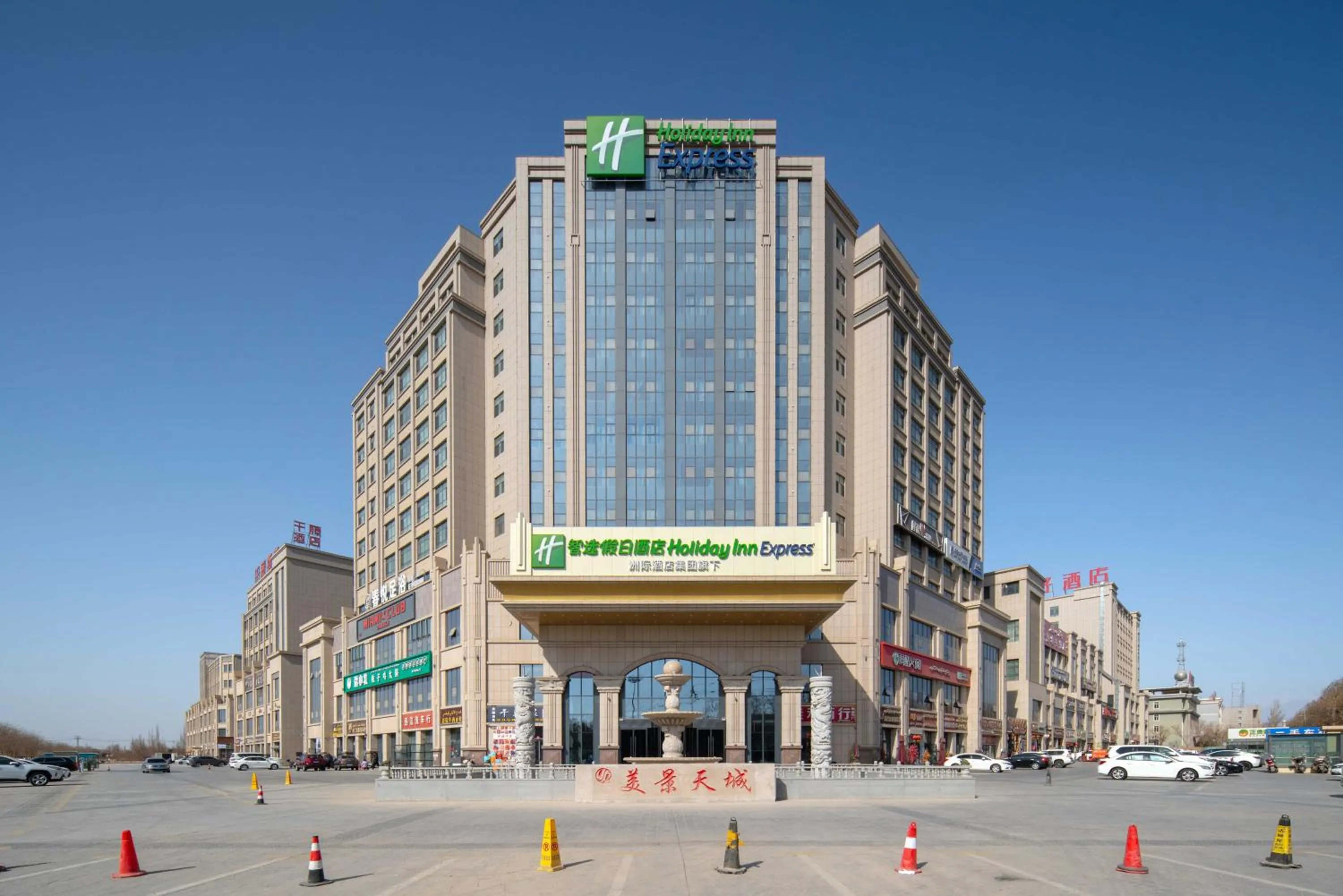 Property building in Holiday Inn Express Turpan, an IHG Hotel