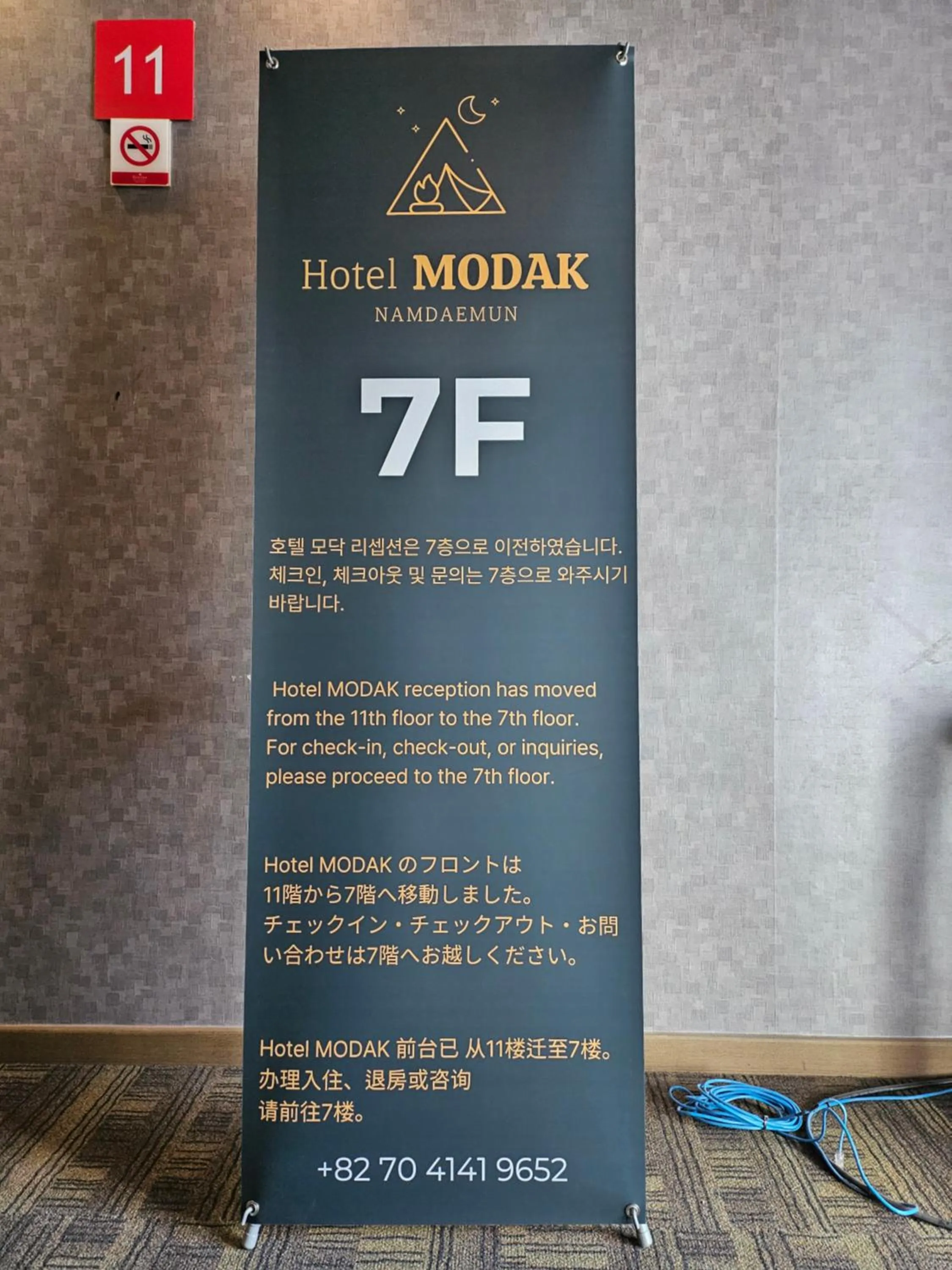 Facade/entrance in Hotel Modak Namdaemun