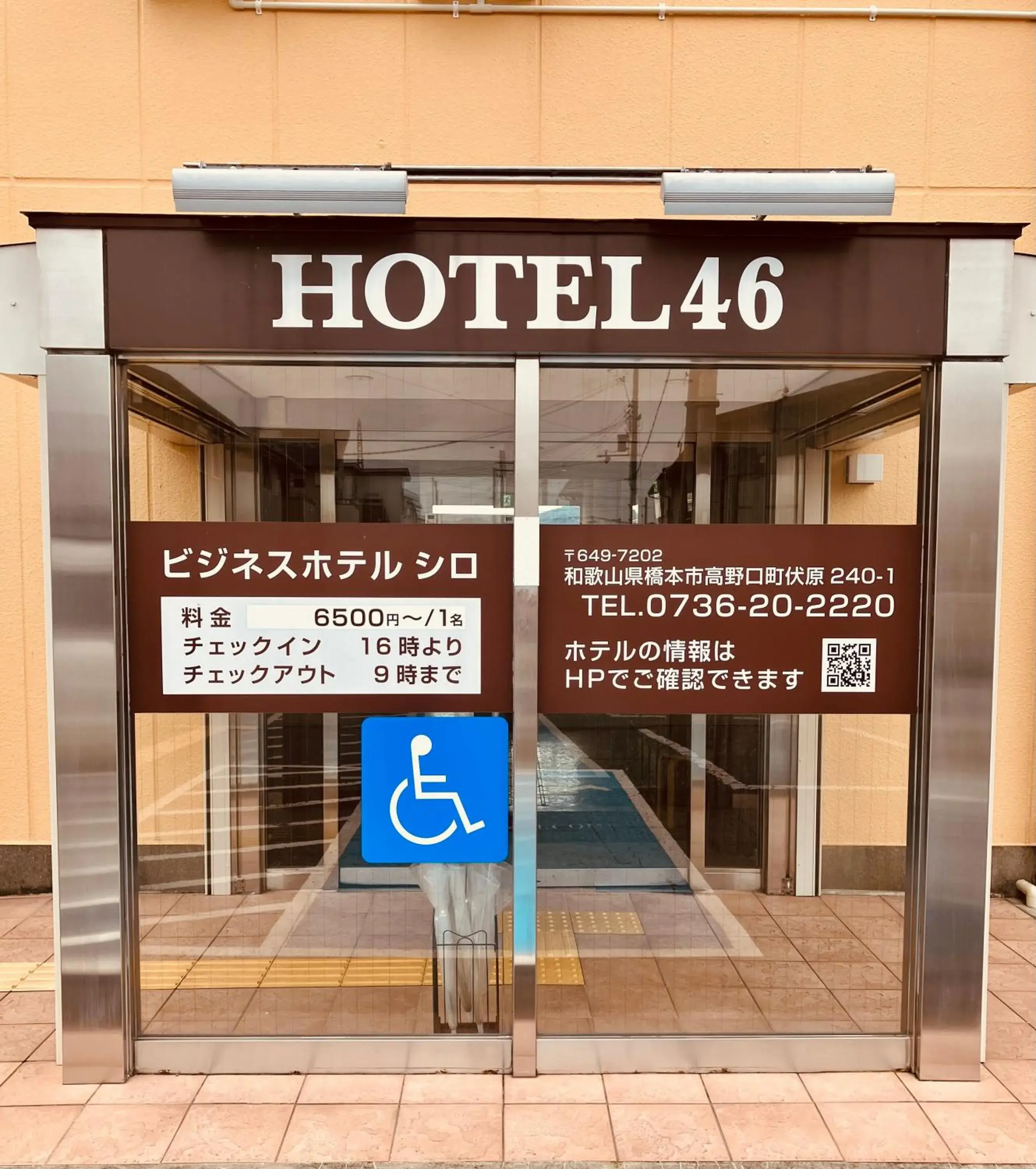 Hotel 46 Hotel 46
