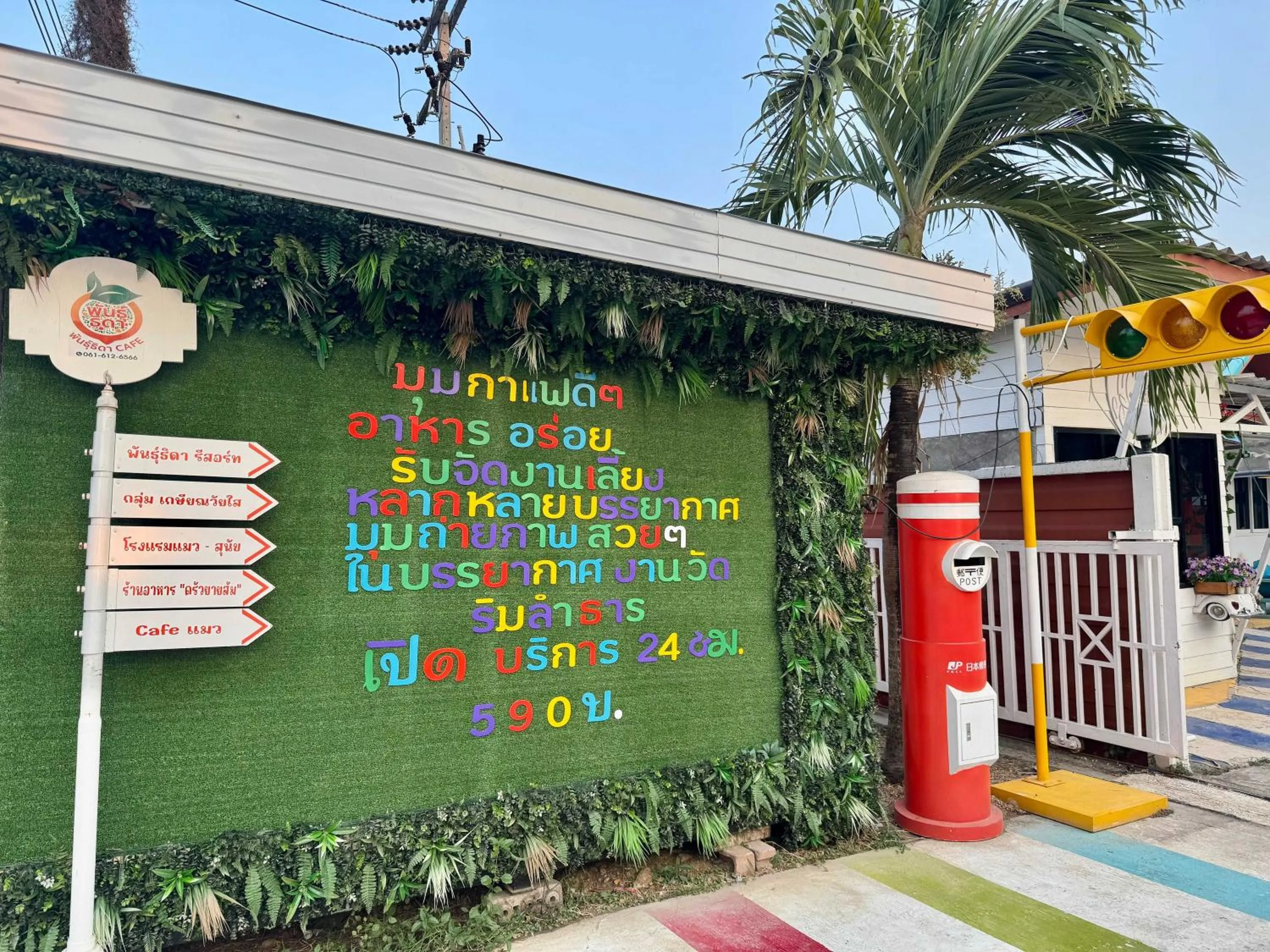 Facade/entrance in OYO 75539 Phanthida Resort and Cafe