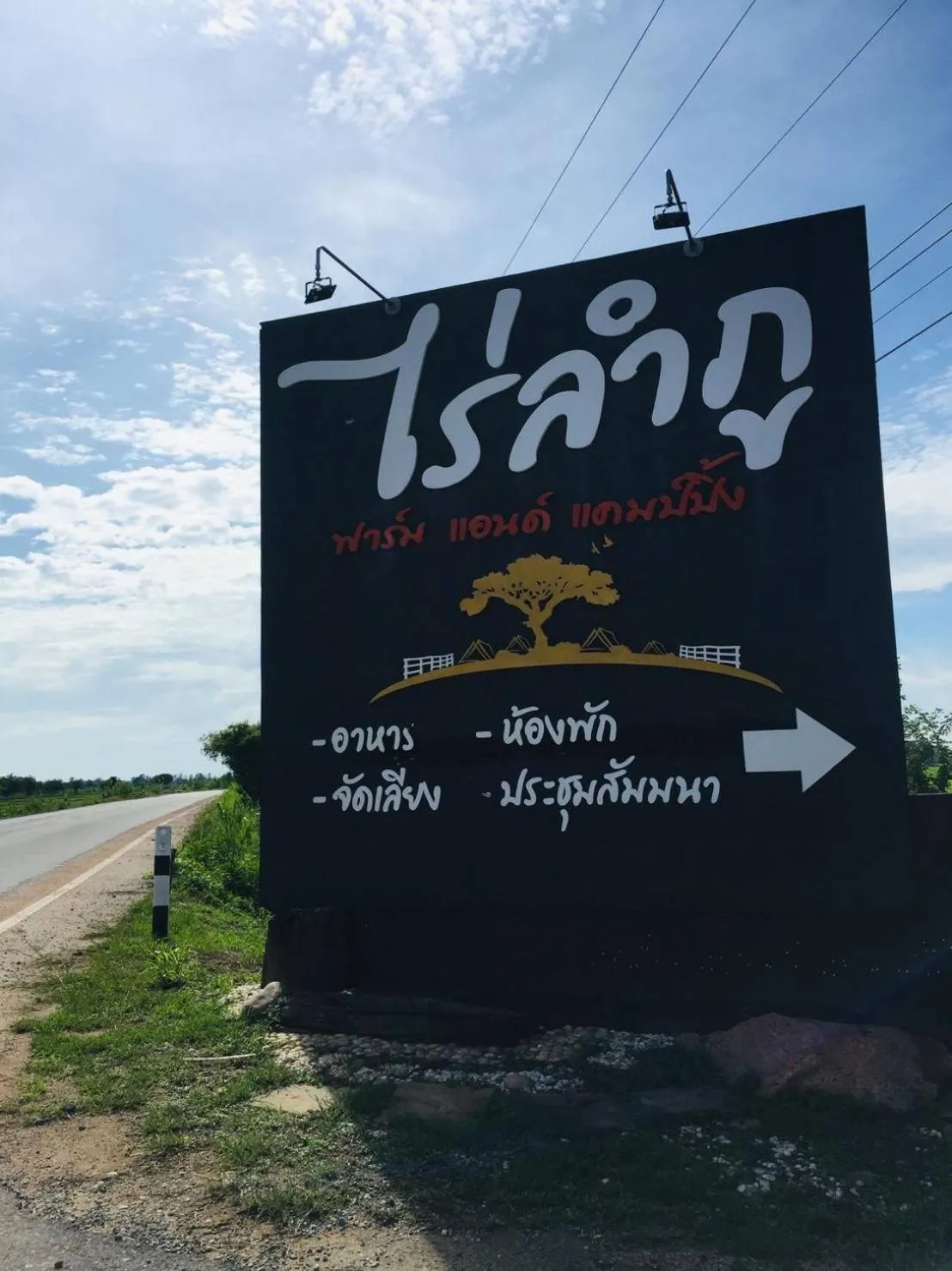 Resort Railumpoo (Farm and Camping)