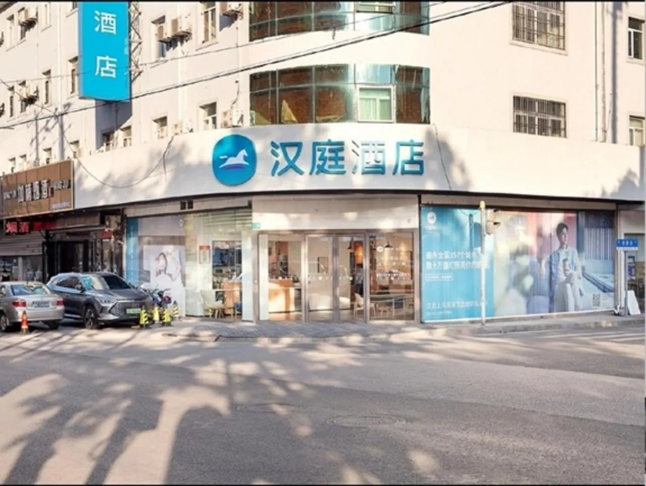 Property building in Hanting Shanghai Zhoupu Metro Subway Hotel