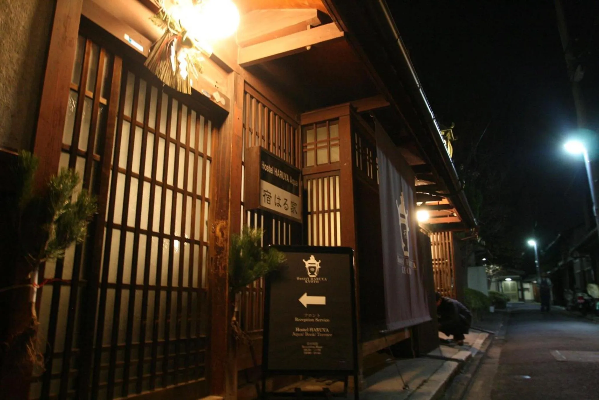 Facade/entrance in HARUYA Umekoji