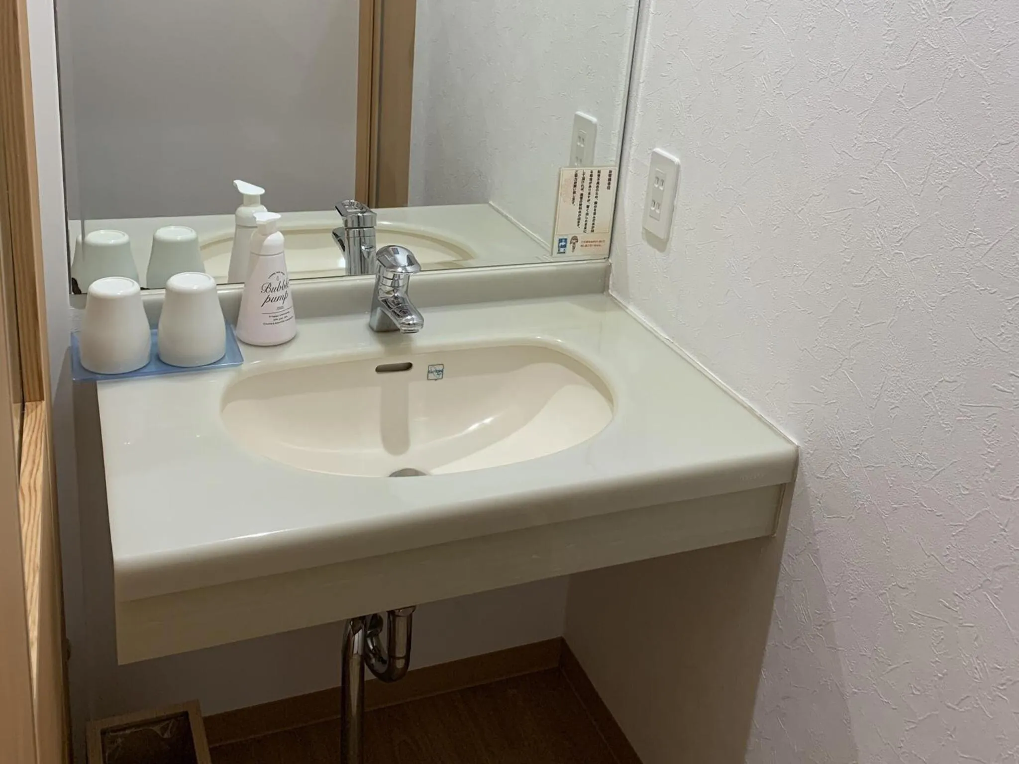 Bathroom in Sakaeya Hotel