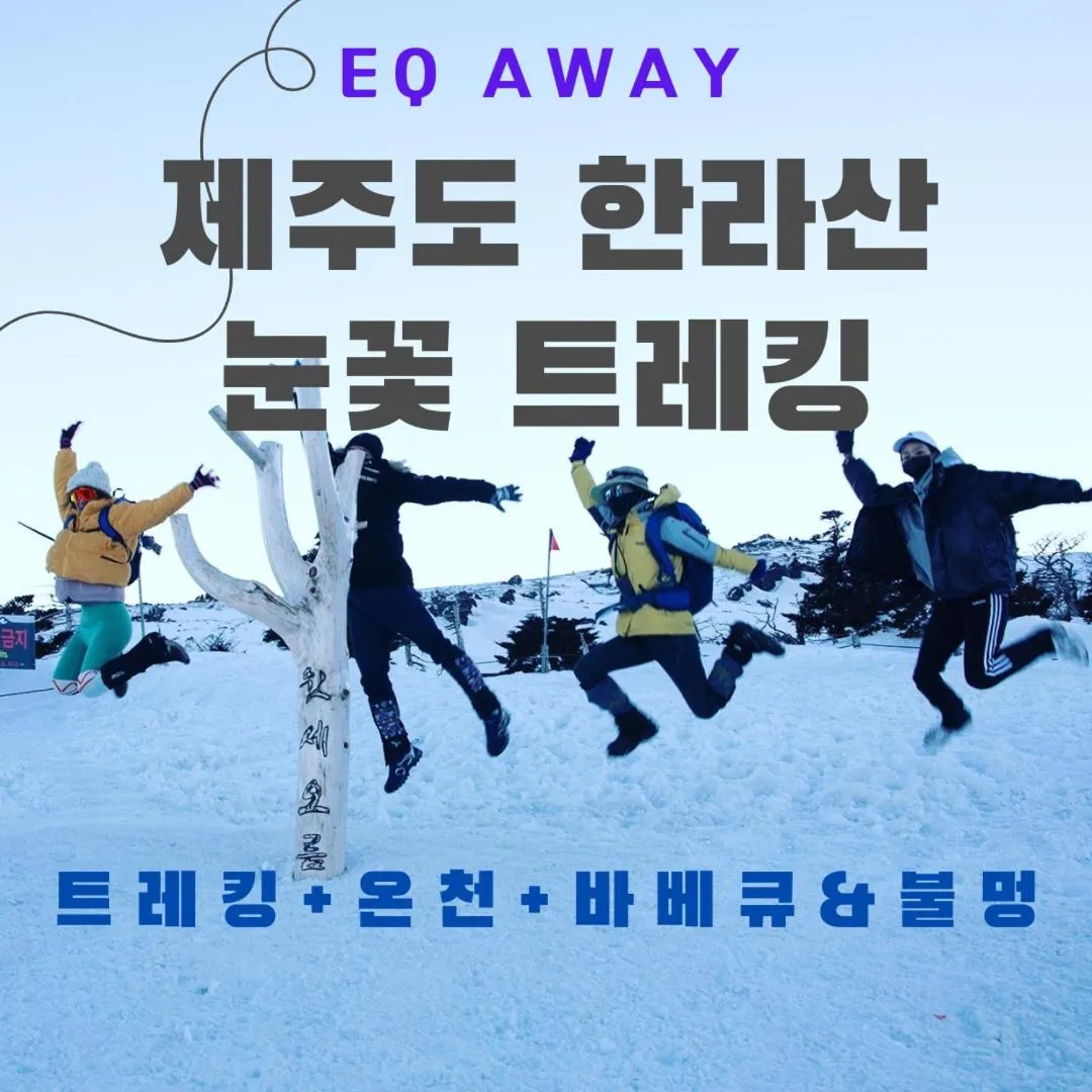 People in Jeju EQ Stay