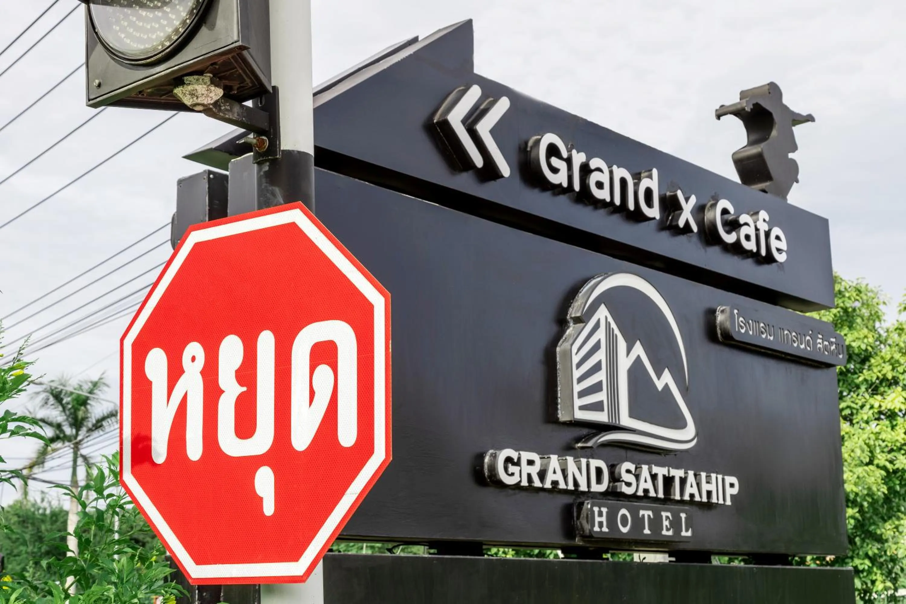 Property logo or sign in Grand Sattahip Hotel by BSH