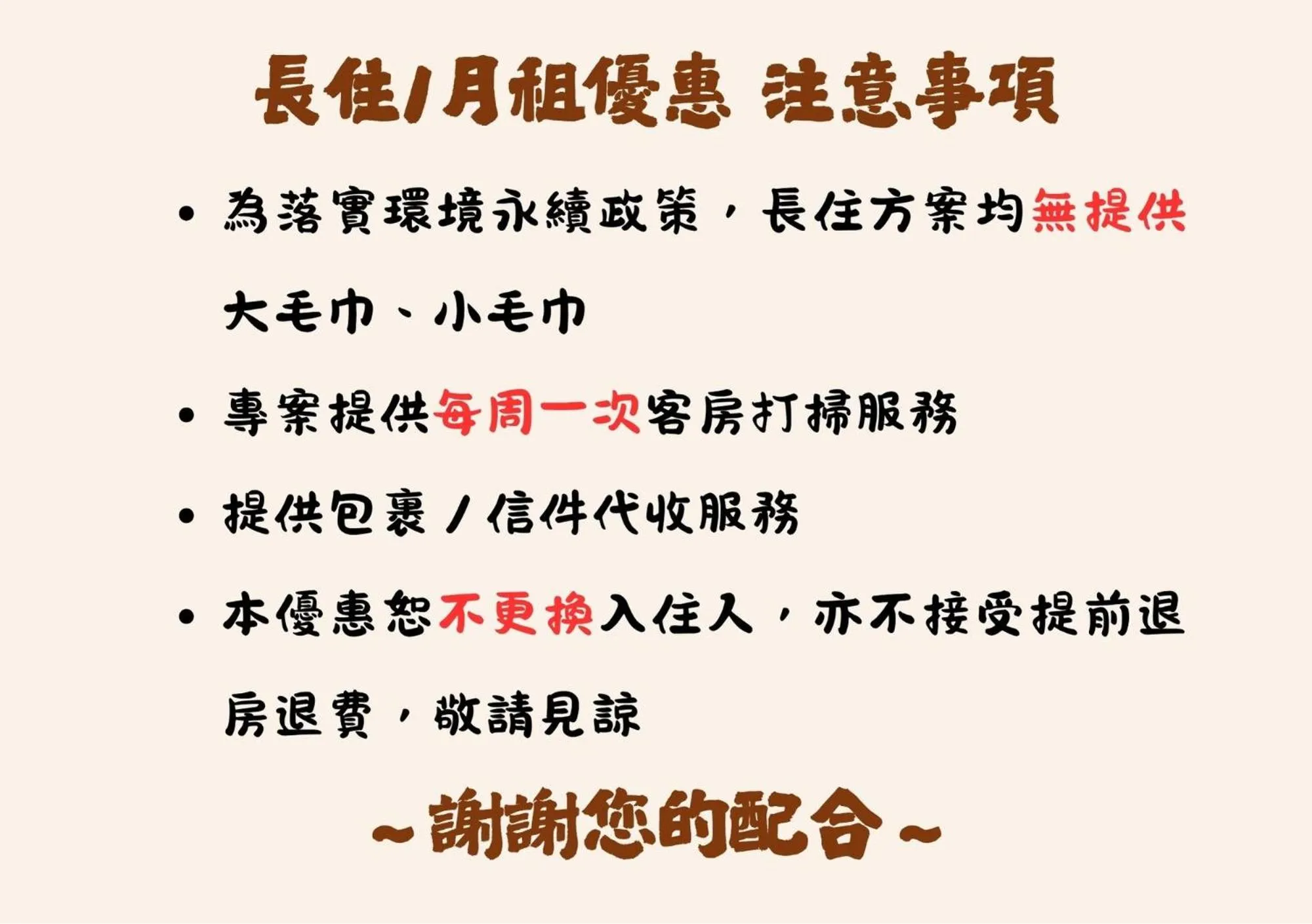 Text overlay in F Hotel - Chiayi - Pet-friendly