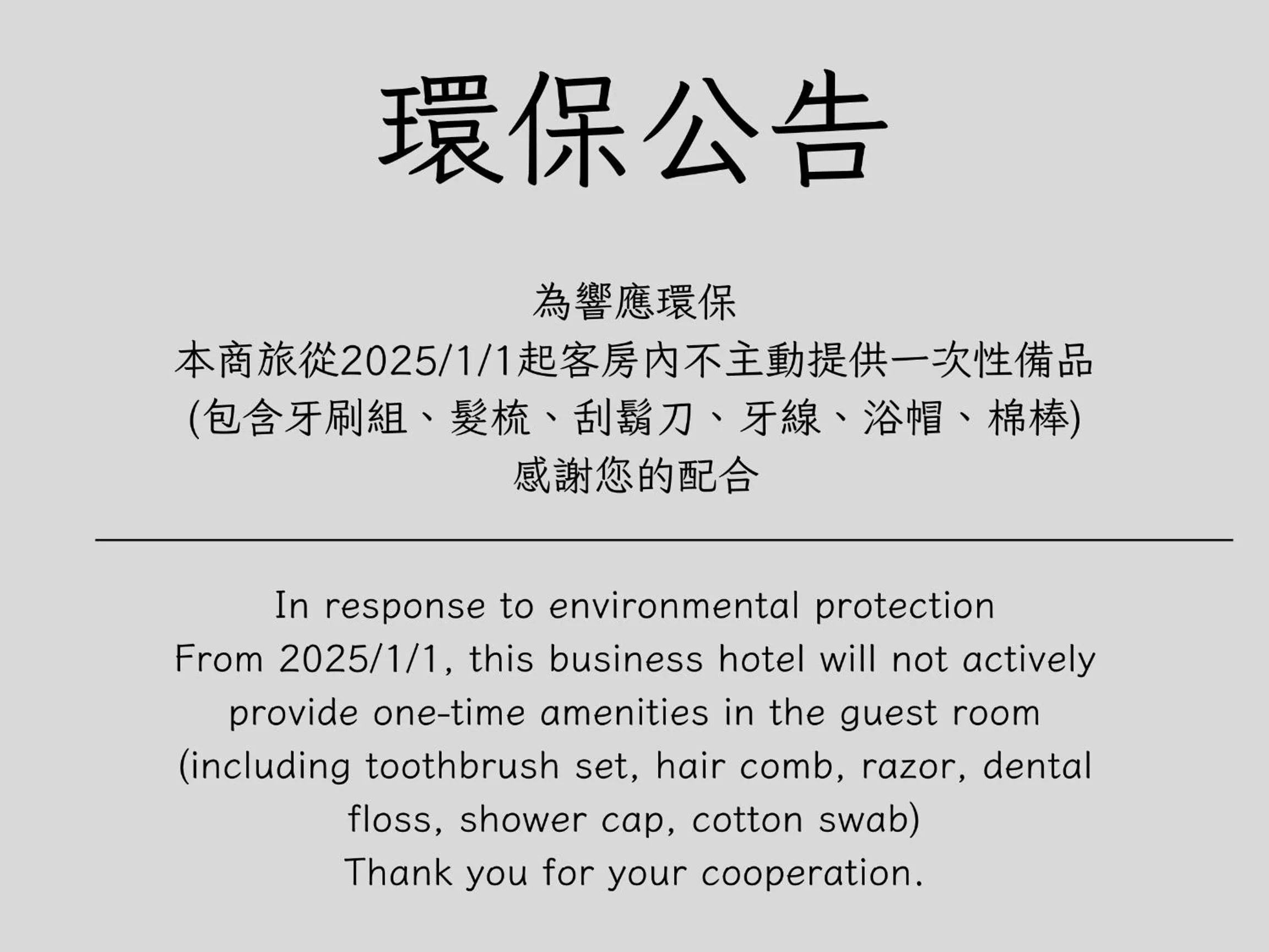 Bin Chen Business Hotel