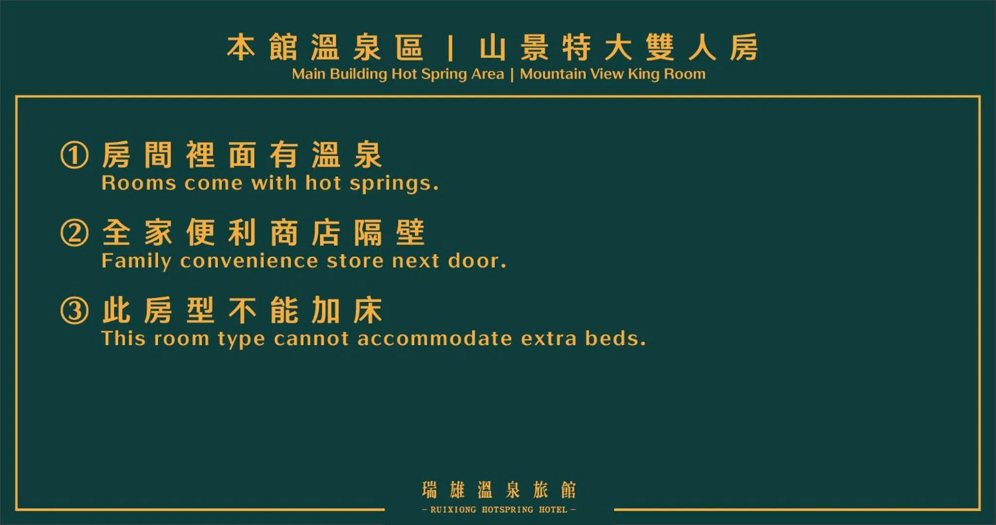 Property building in Ruixiong Hotspring Hotel