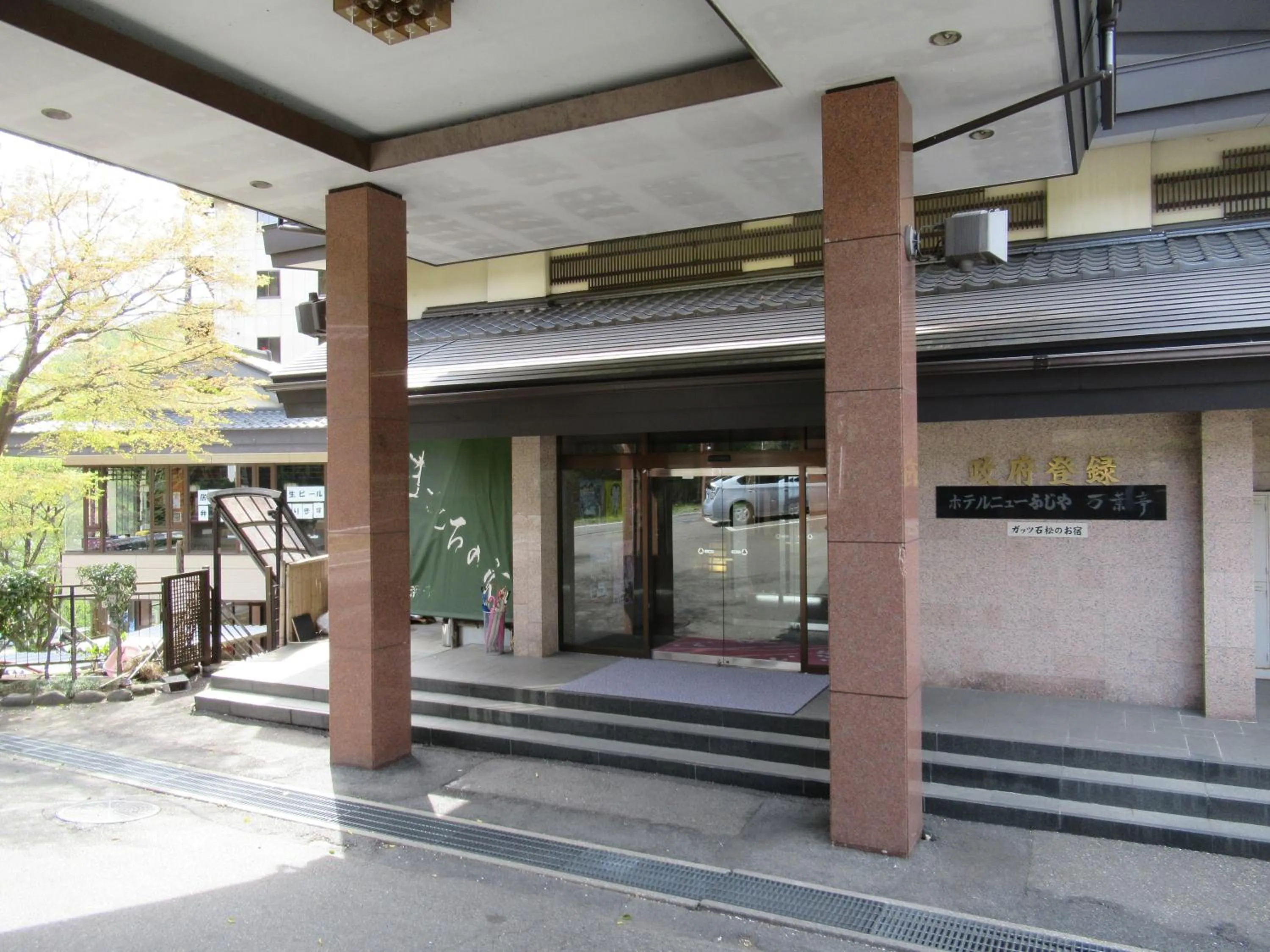 Facade/entrance in Hotel Manyotei