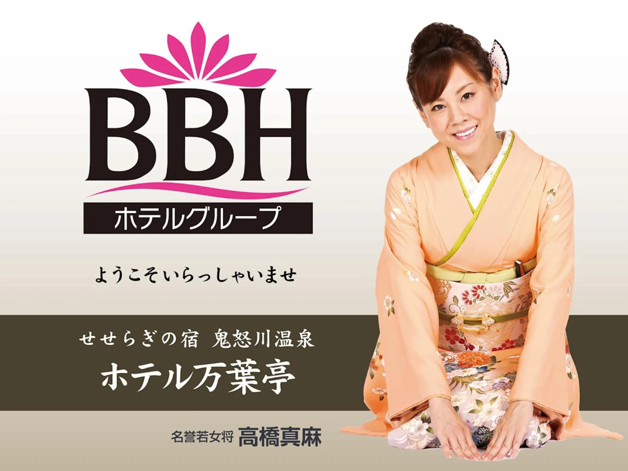 Other in Hotel Manyotei