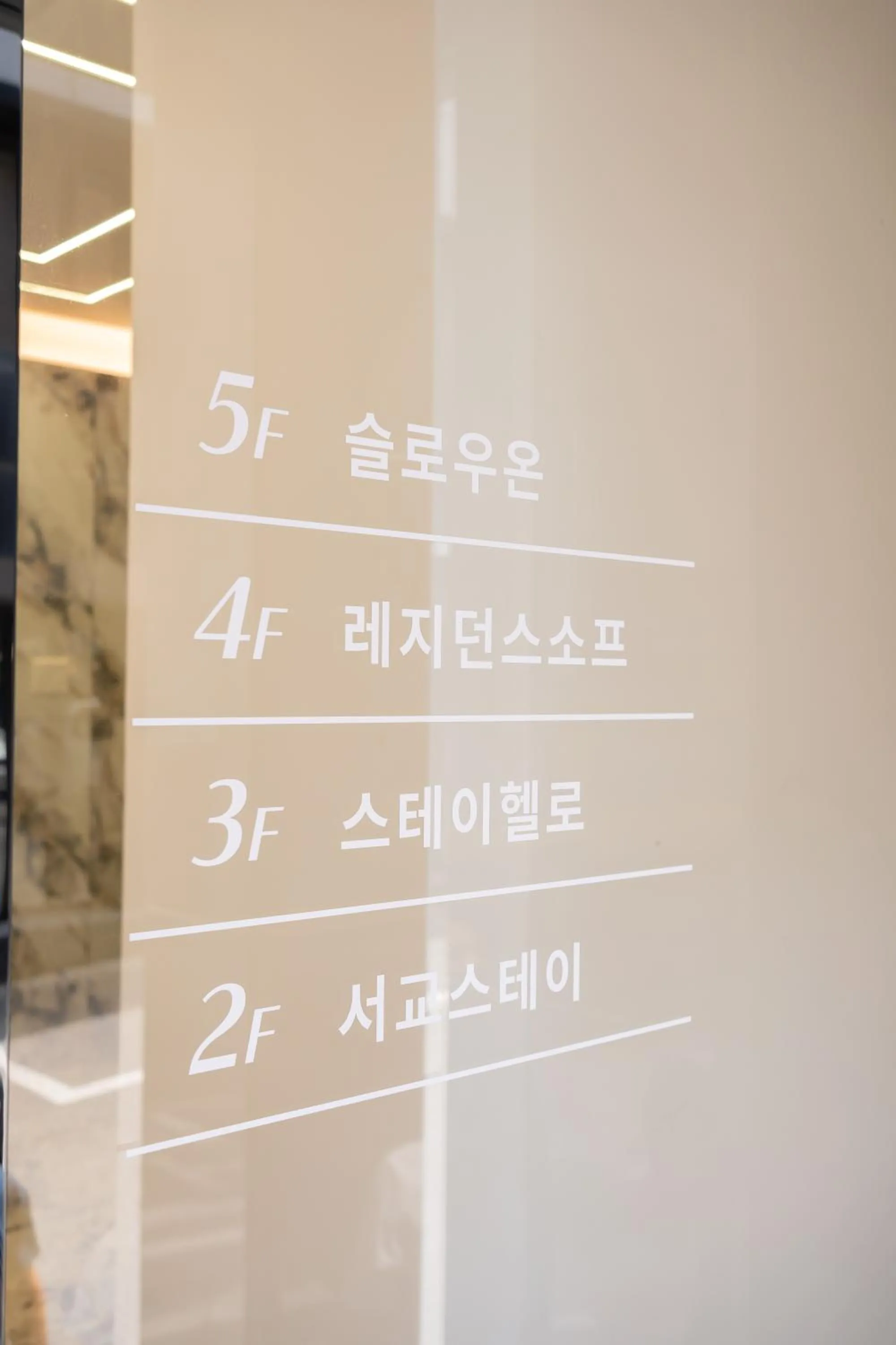 Text overlay in Slowon Hongdae