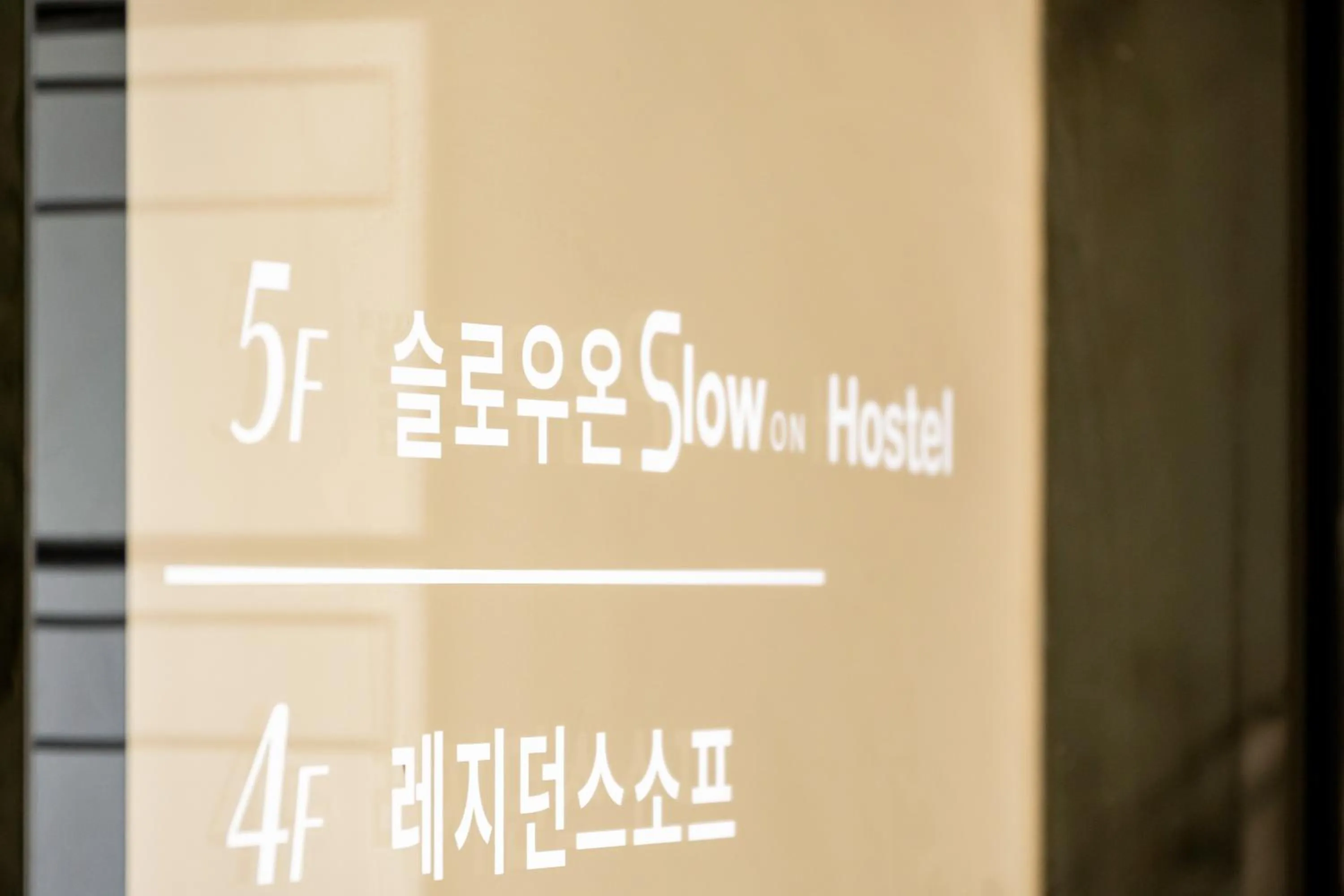 Property logo or sign in Slowon Hongdae