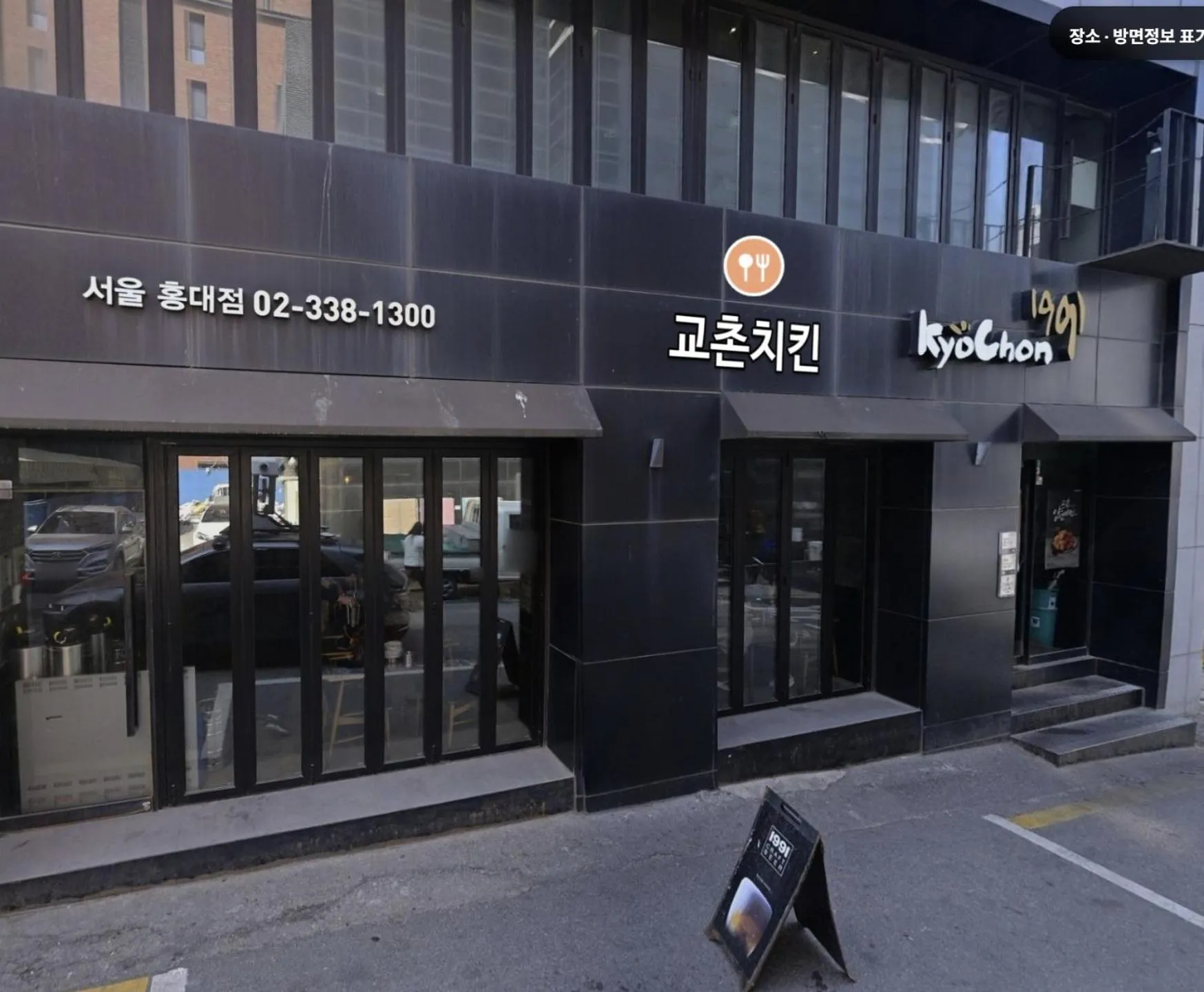 Neighbourhood in Slowon Hongdae