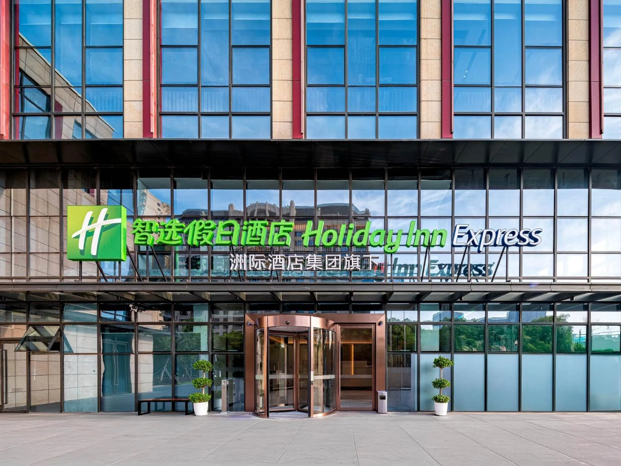 Property building in Holiday Inn Express Kunshan Yushan by IHG