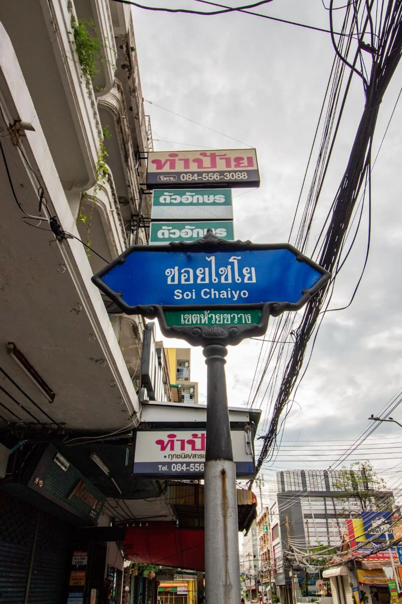 Skutan Inn Sutthisan Nexus Opal