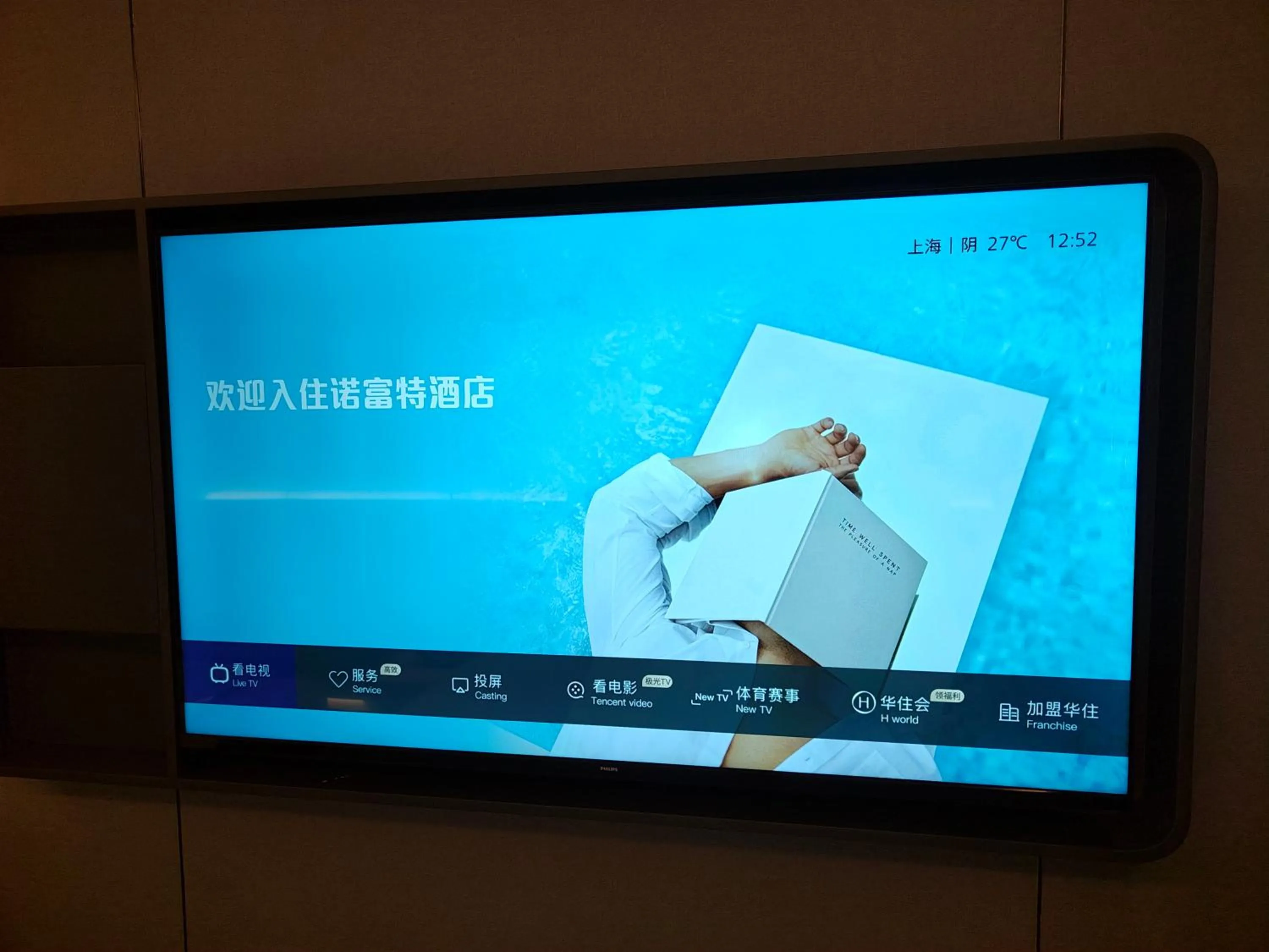 TV and multimedia in Novotel Shanghai Lingang