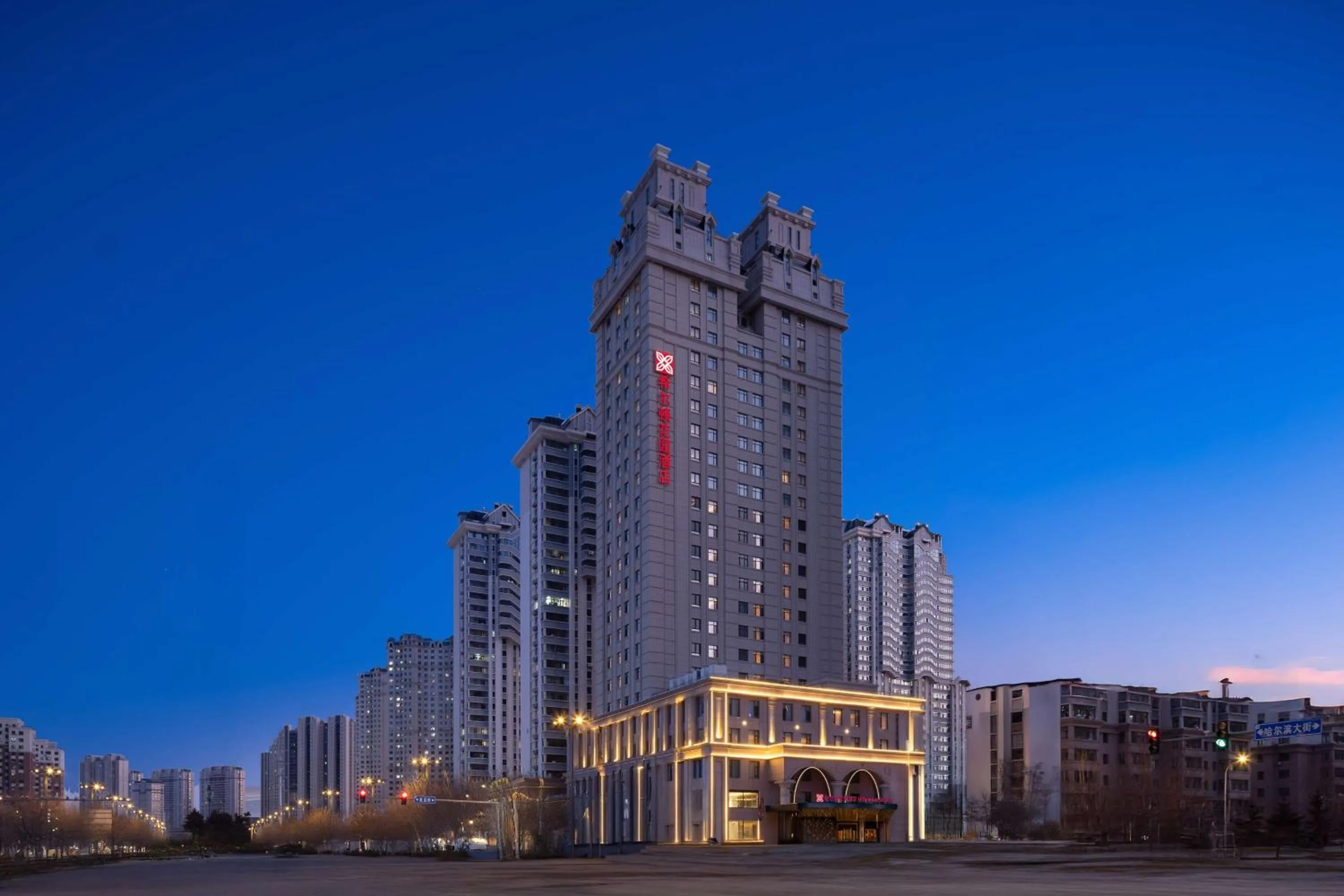 Property building in Hilton Garden Inn Harbin Haxi