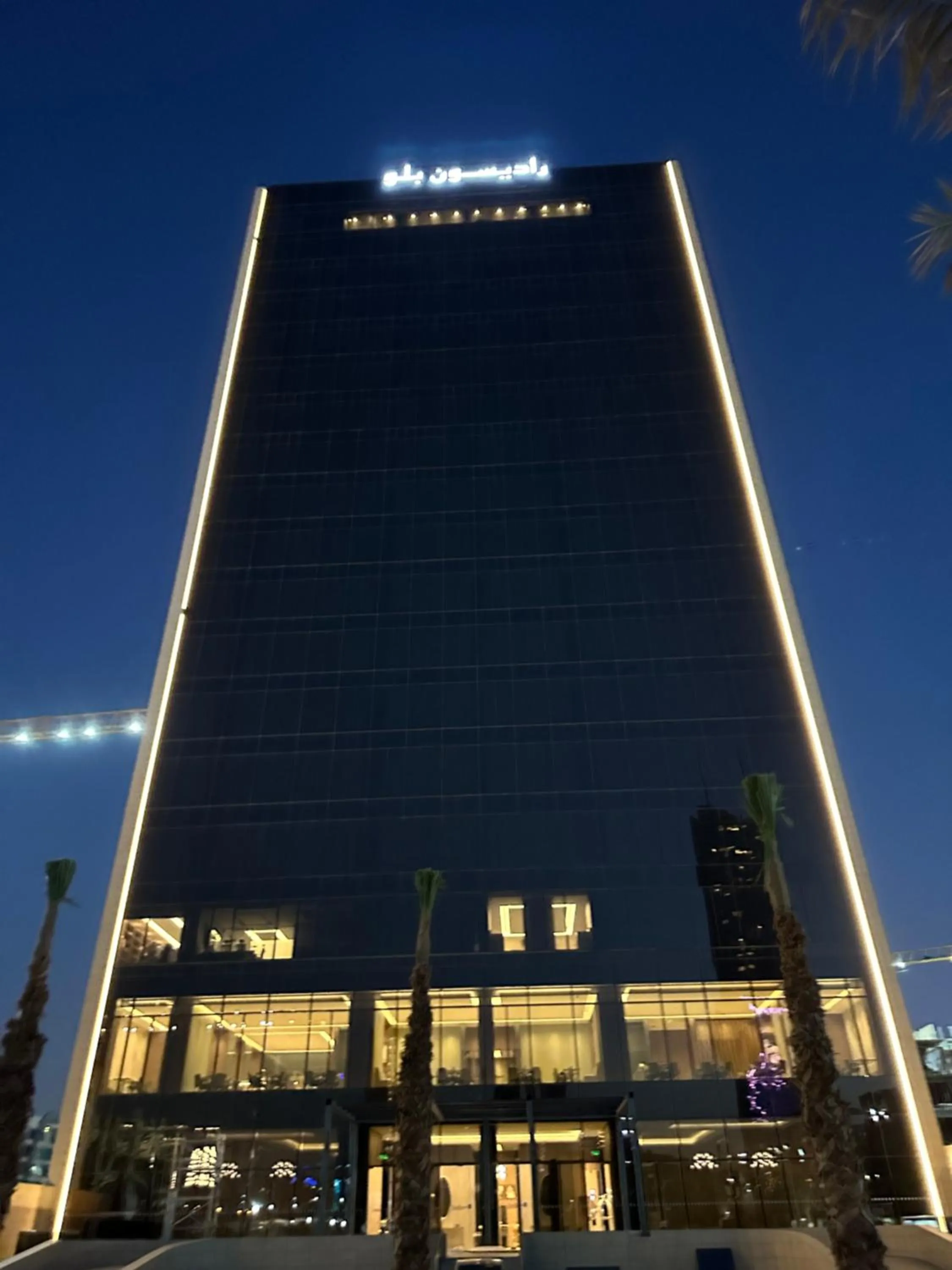Property building in Radisson Blu Hotel, Riyadh Al Sahafa
