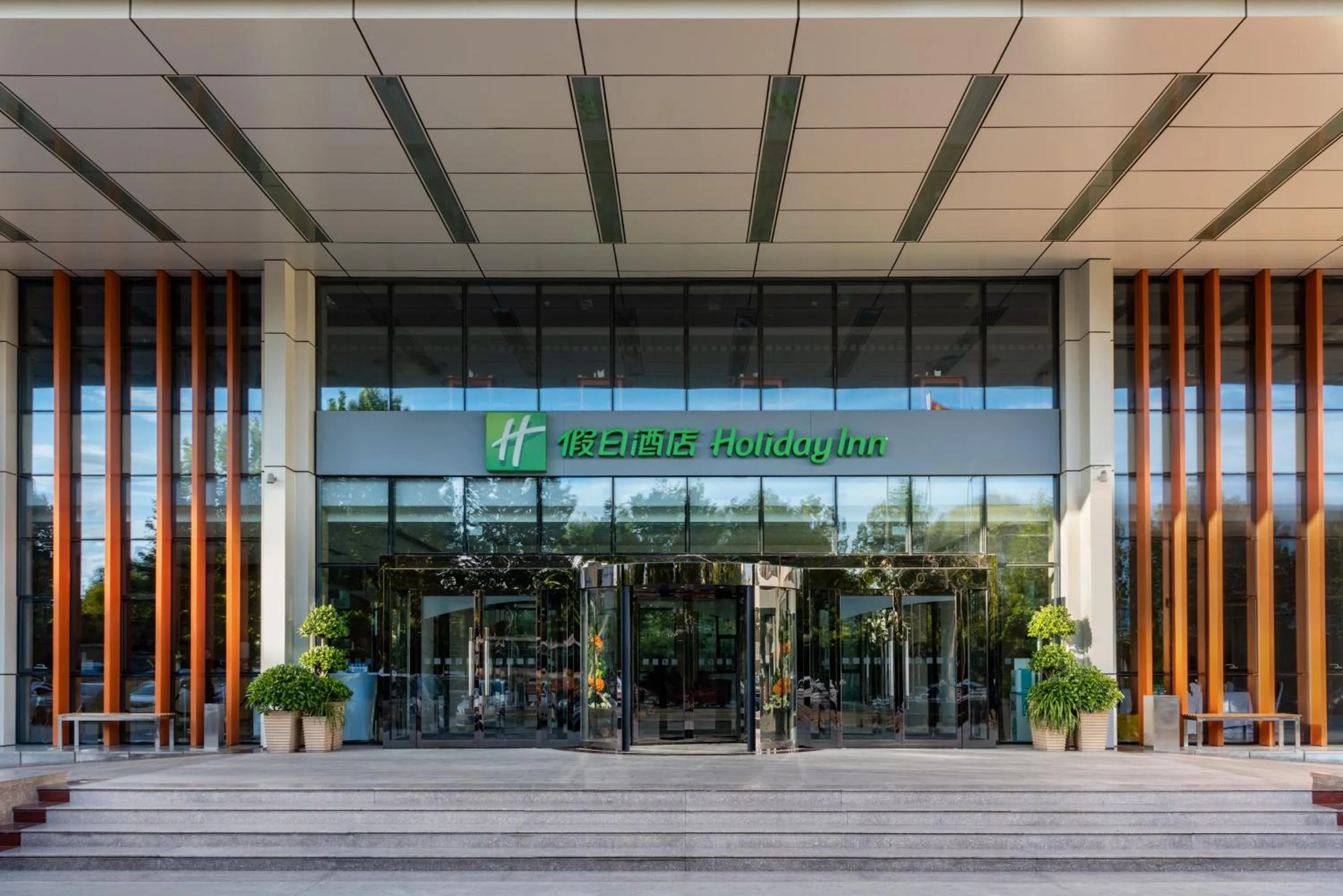 Property building in Holiday Inn Beijing Airport Zone by IHG