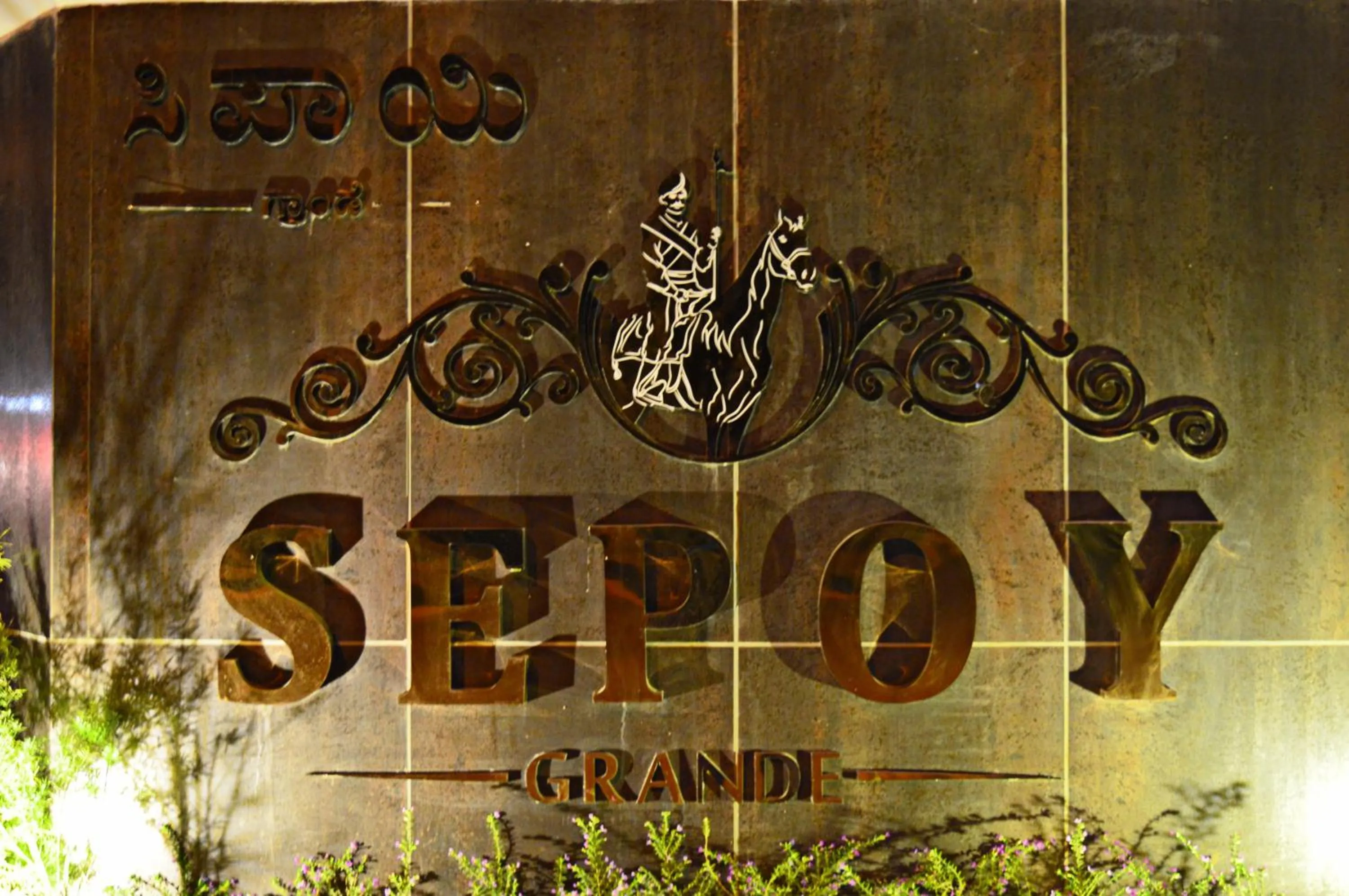 Property logo or sign in Sepoy Grande Mysore