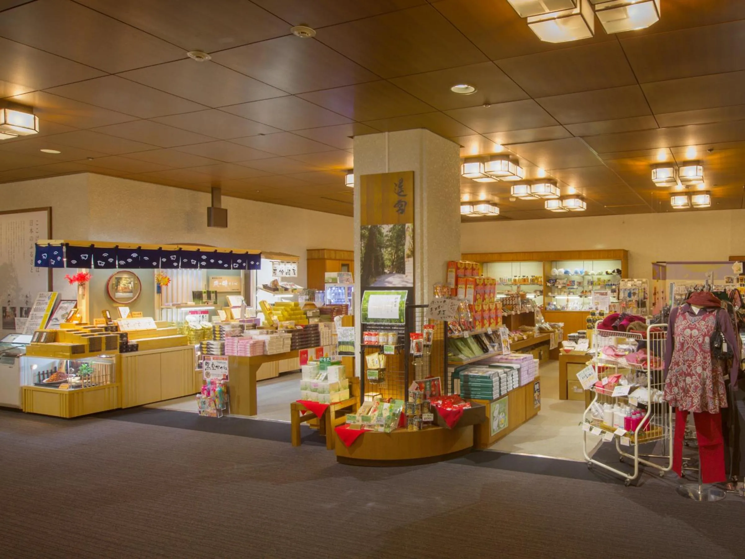 Shopping Area in Sennomori