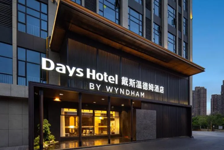 Days Hotel by Wyndham Zhuzhou Shifeng
