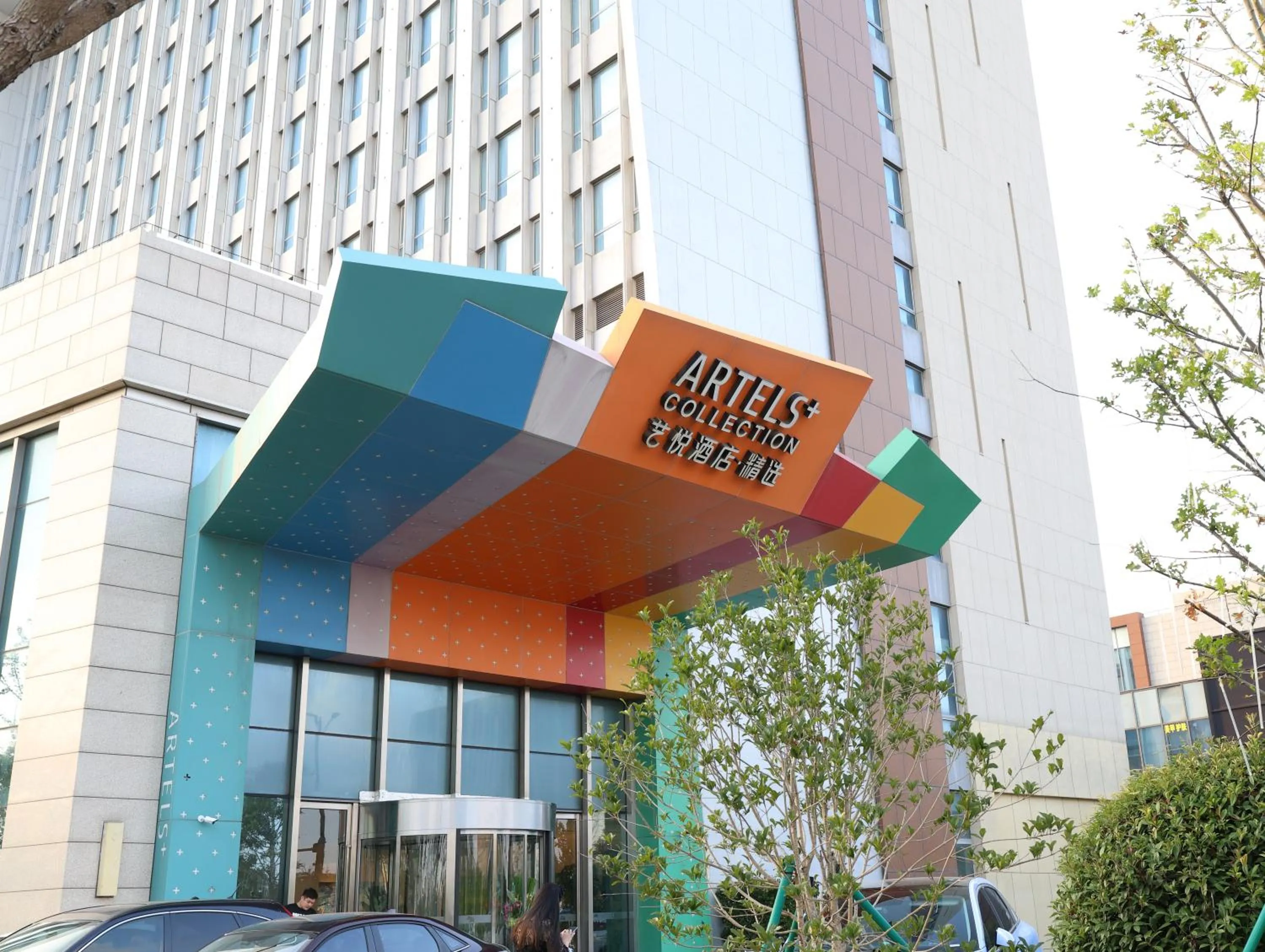 Property building in Artels Collection Lingang Shanghai