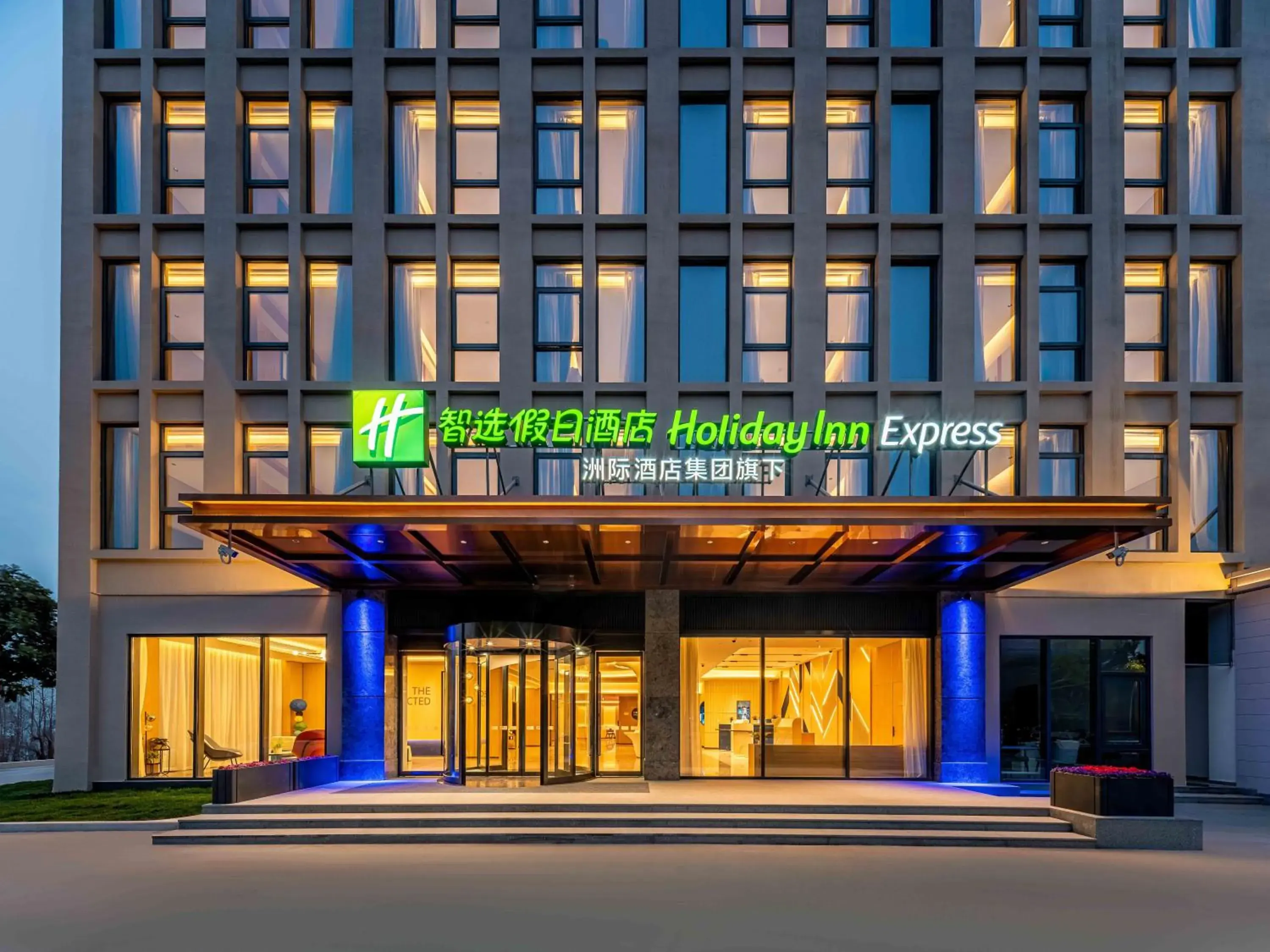 Holiday Inn Express Shanghai PVG Airport Zhuqiao - Free shuttle bus to Pudong Airport and Disneyland Holiday Inn Express Shanghai PVG Airport Zhuqiao - Free shuttle bus to Pudong Airport and Disneyland