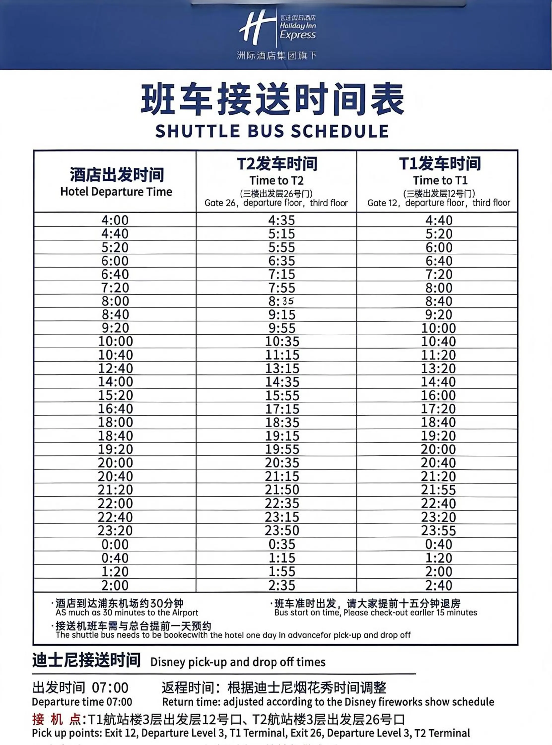Property logo or sign in Holiday Inn Express Shanghai PVG Airport Zhuqiao - Free shuttle bus to Pudong Airport and Disneyland