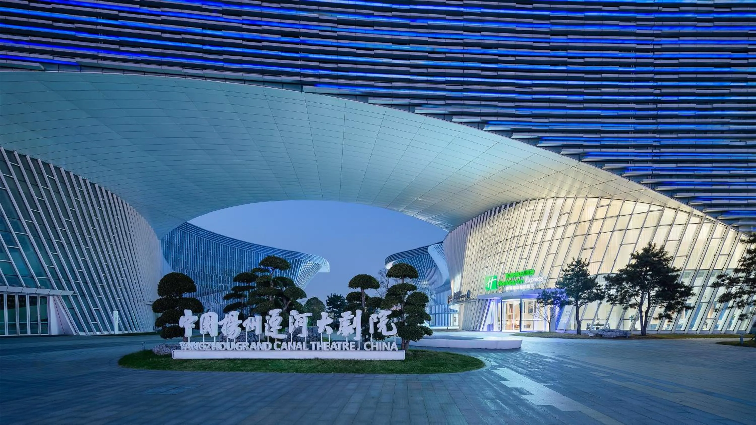 Property building in Holiday Inn Express Yangzhou Grand Canal Theatre