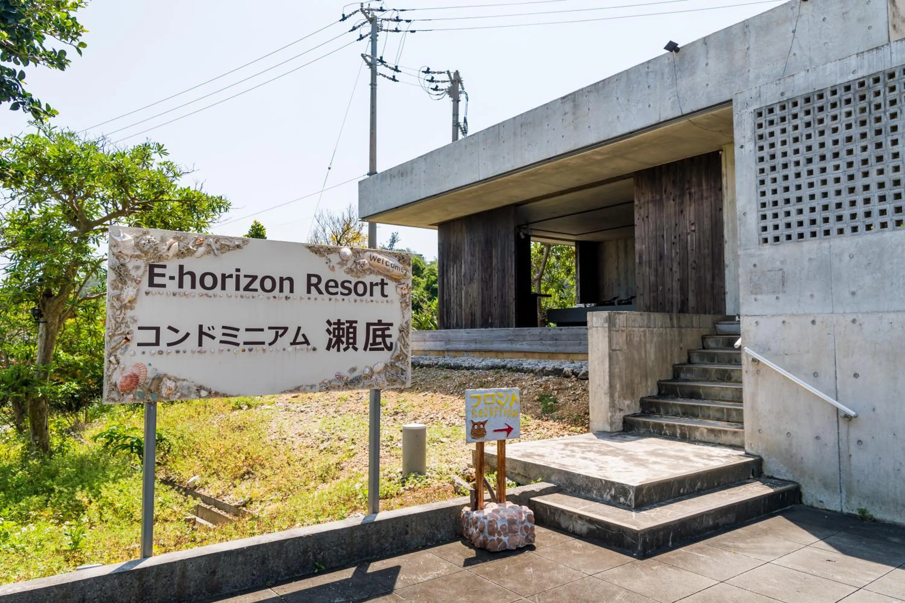 Property logo or sign in E-horizon Resort Condominium Sesoko