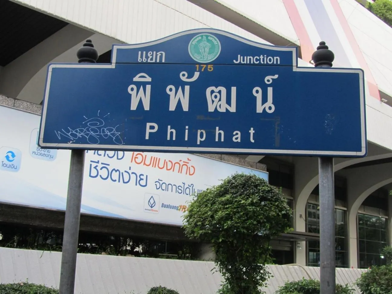 Other, Property Logo/Sign in Tini Kati Hostel