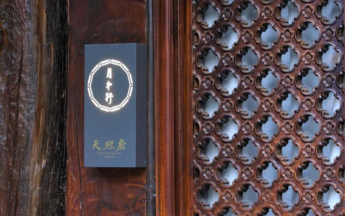 Bedroom in Tianxi Mansion in Dali Ancient City - A Century-Old Official Residence