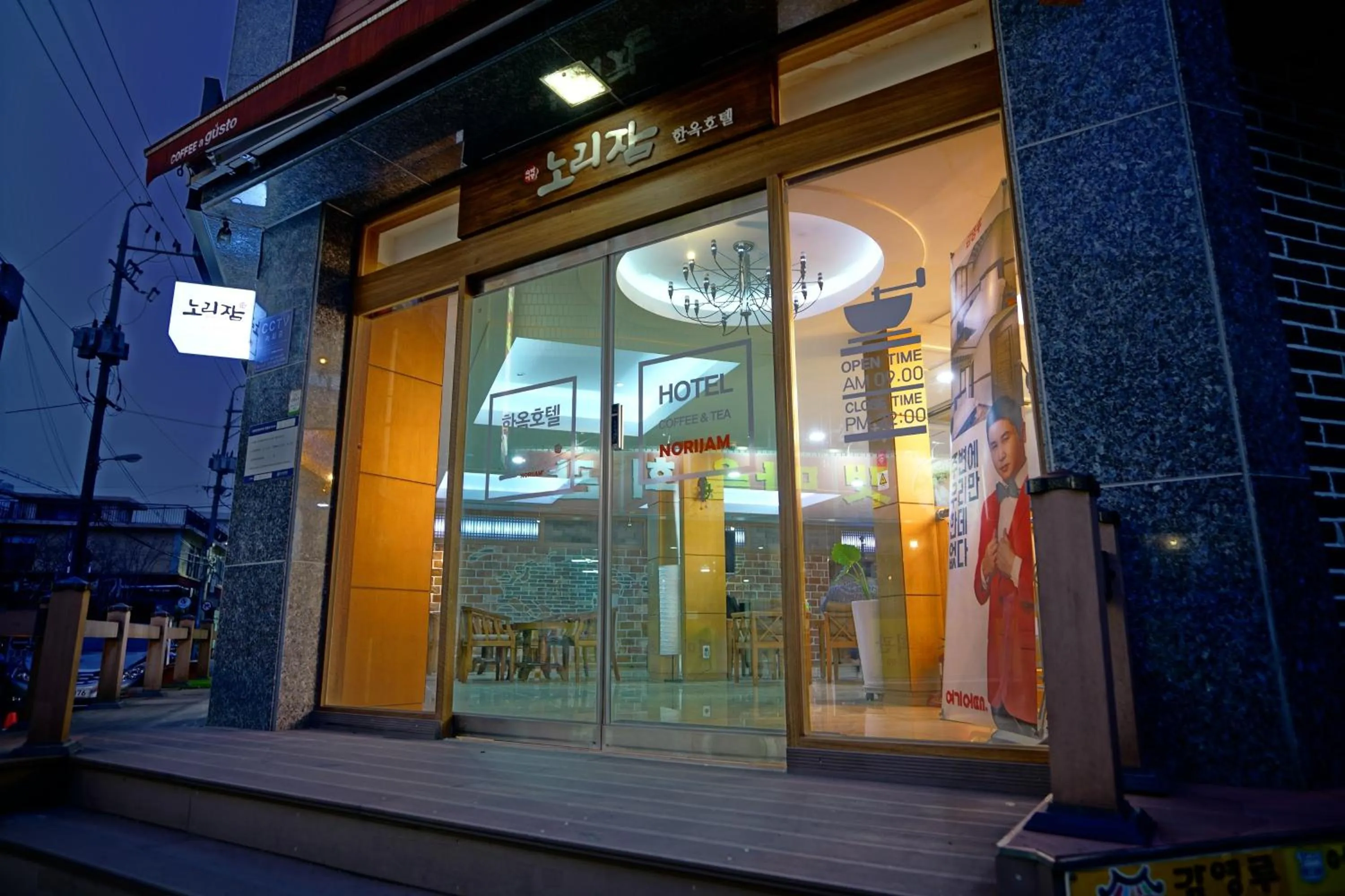 Jeonju Hanok Village Gamyeongru Hanok Hotel