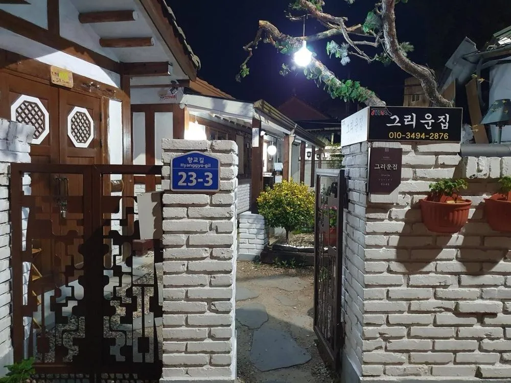 Jeonju Geuriunjib Guesthouse