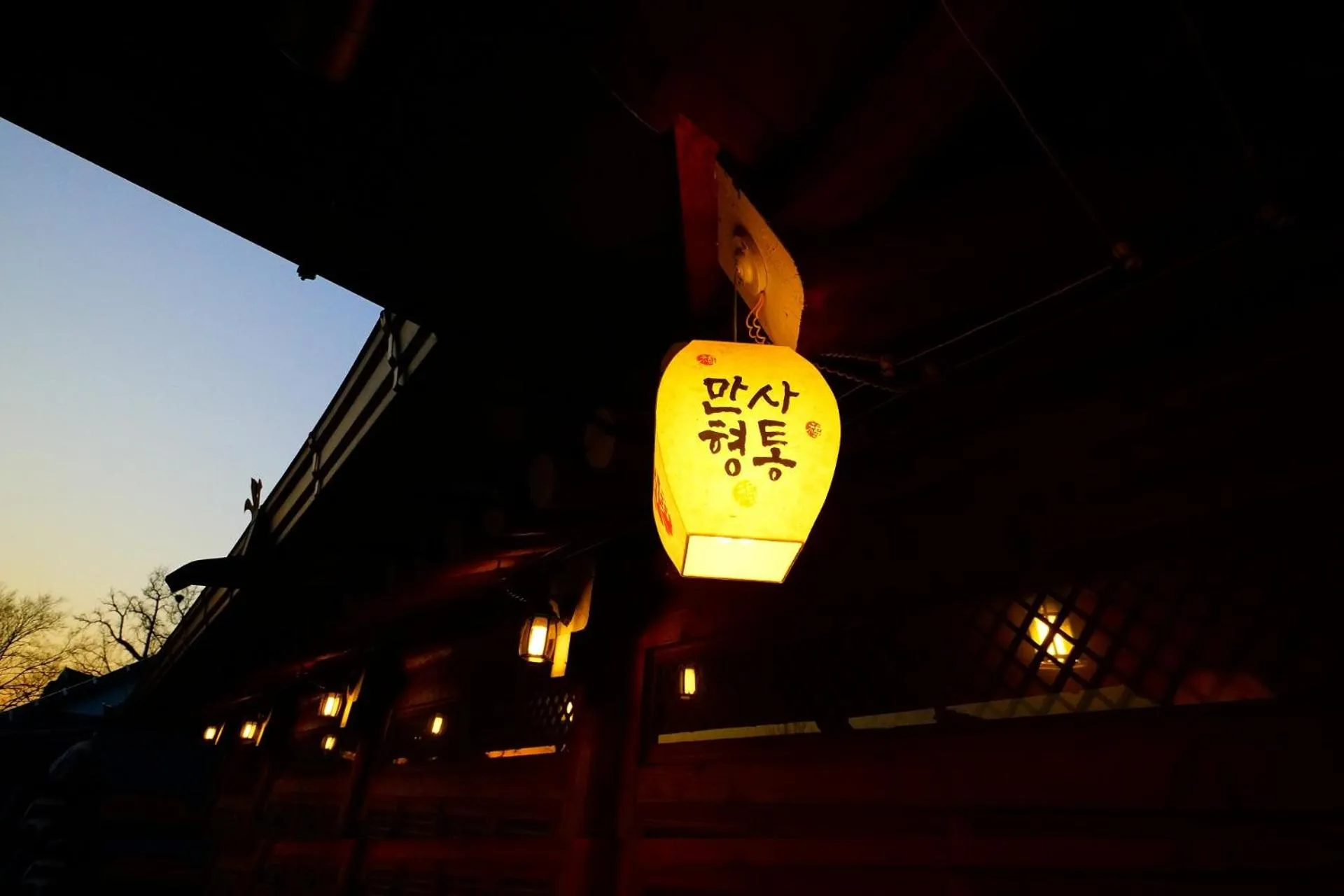 Jeonju Hanok Maeul Sukbak Sarang Gadeuk