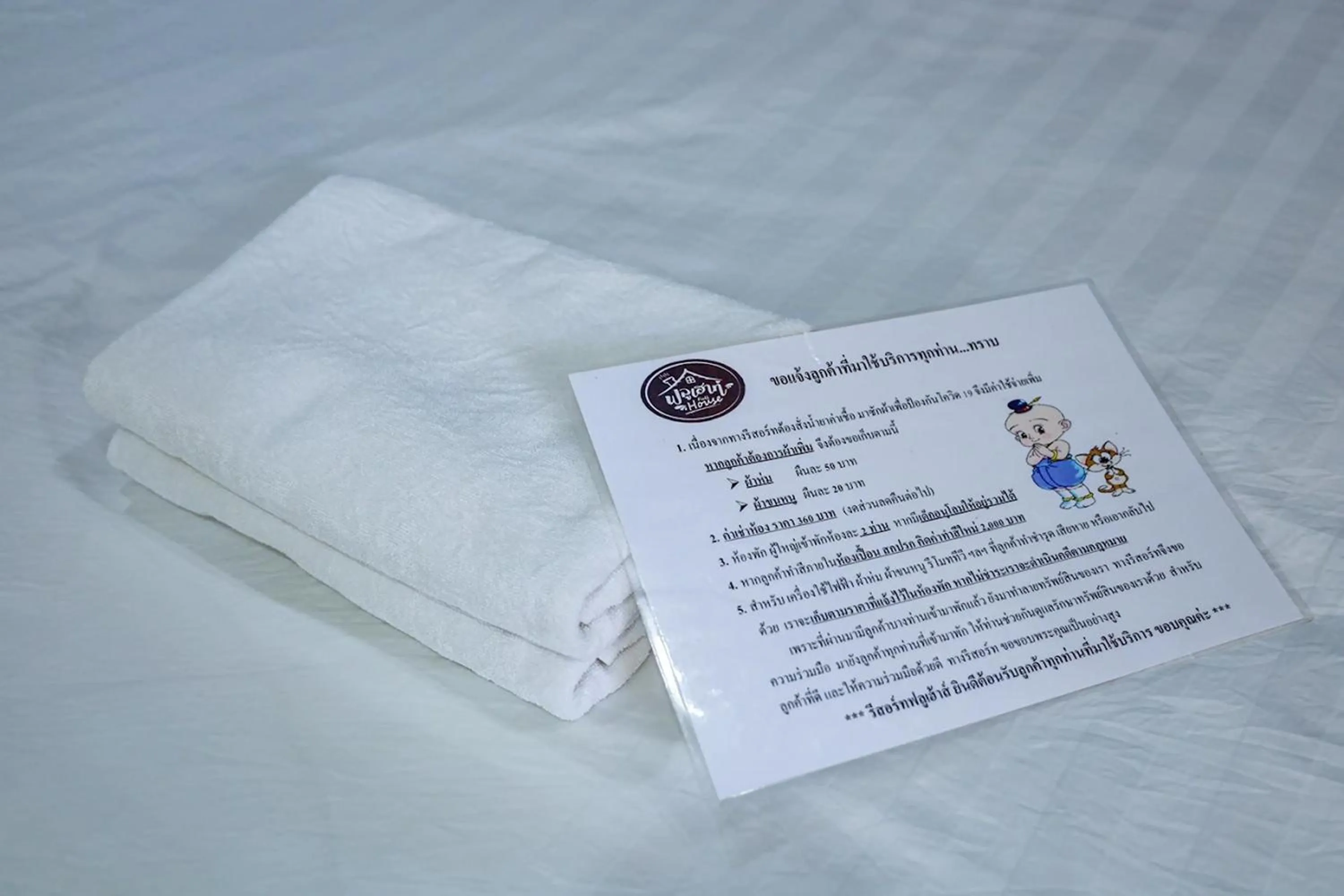 Bed in Full House Udon