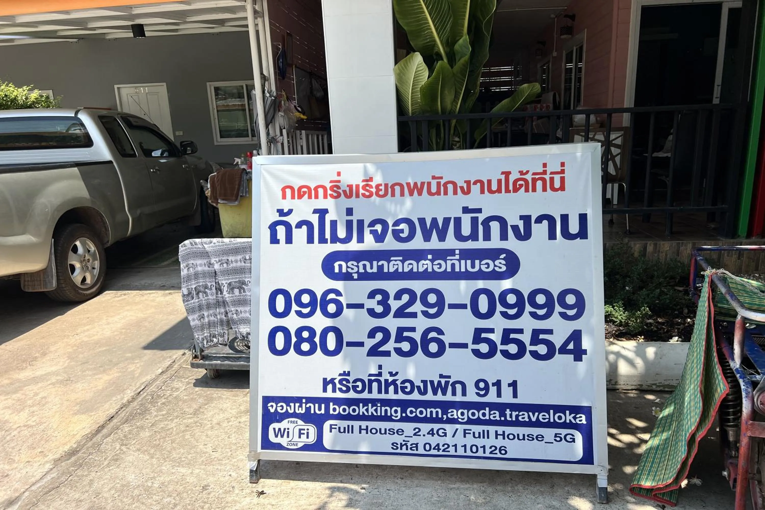 Property logo or sign in Full House Udon