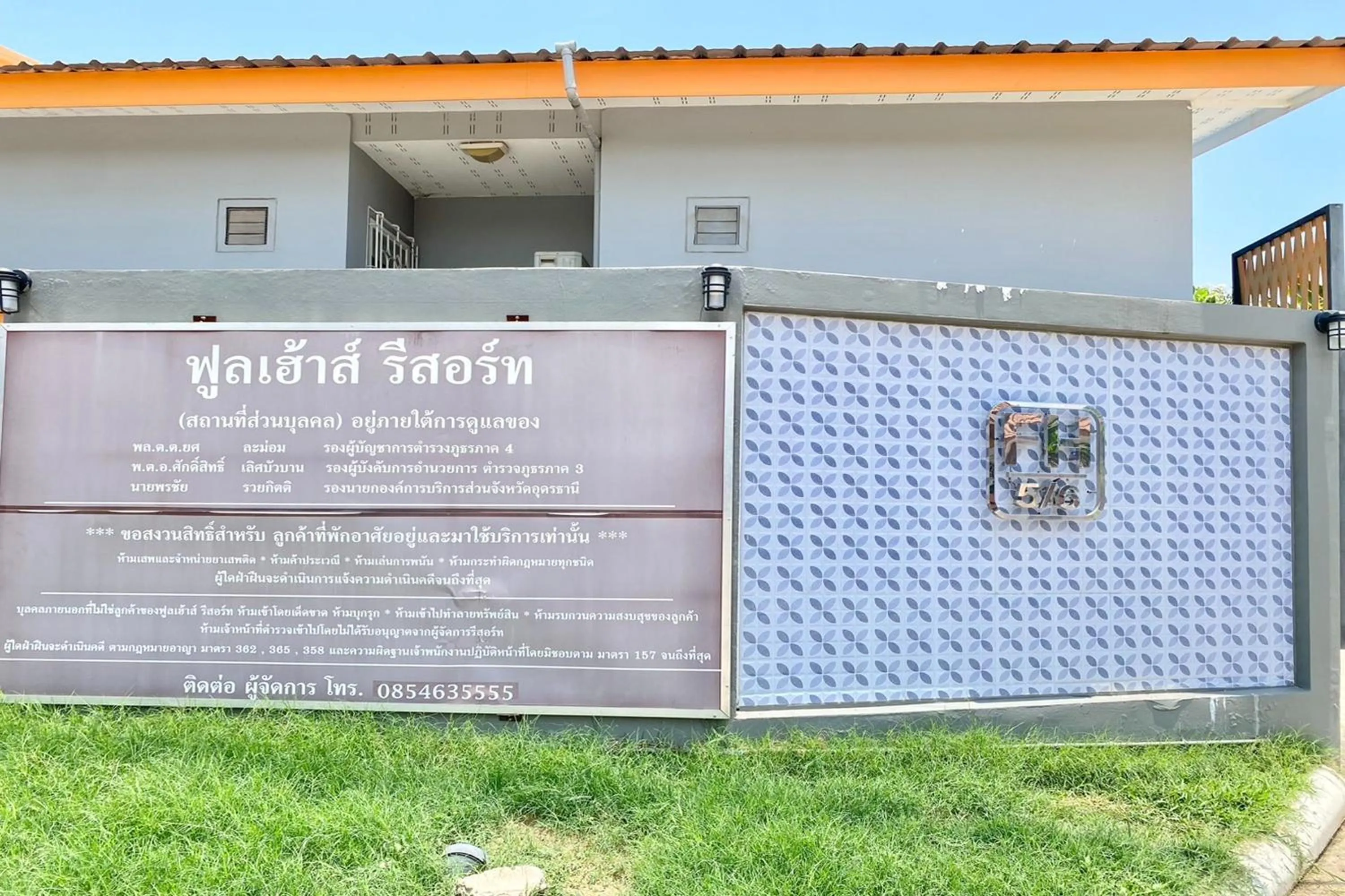 Logo/Certificate/Sign in Full House Udon