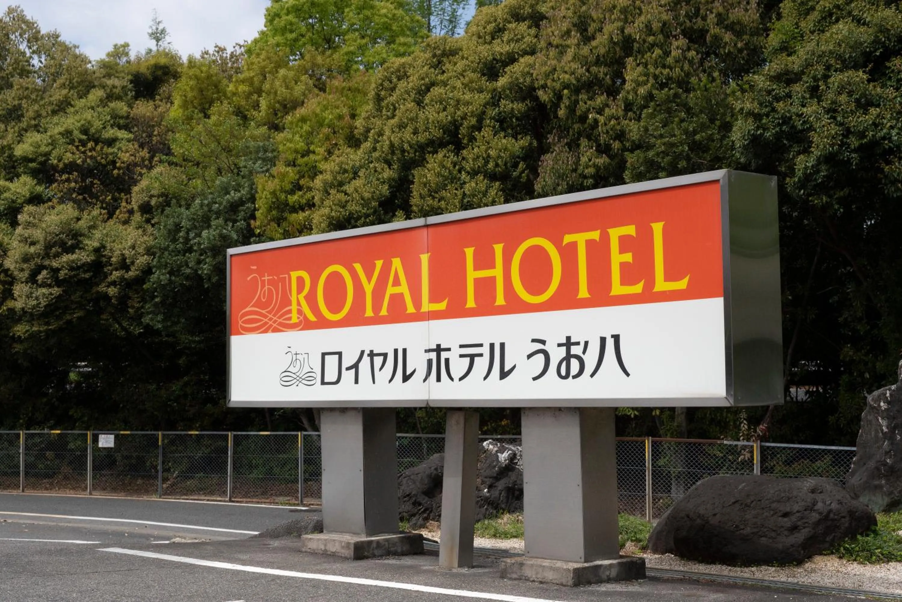Property building in Royal Hotel Uohachi