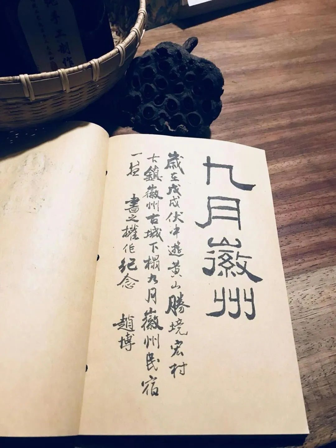 Activities in September Huizhou Inn