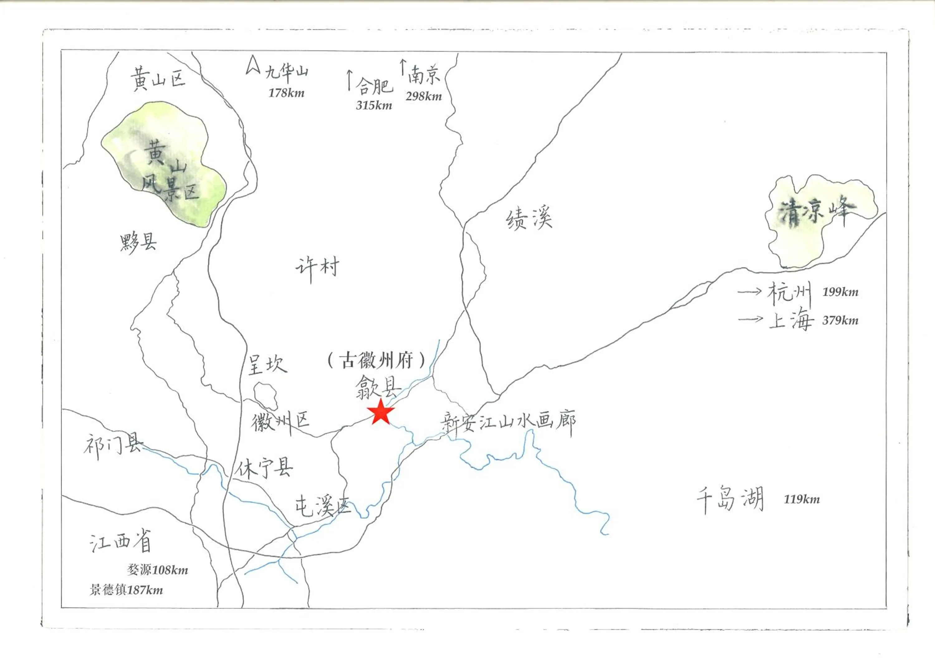 September Huizhou Inn