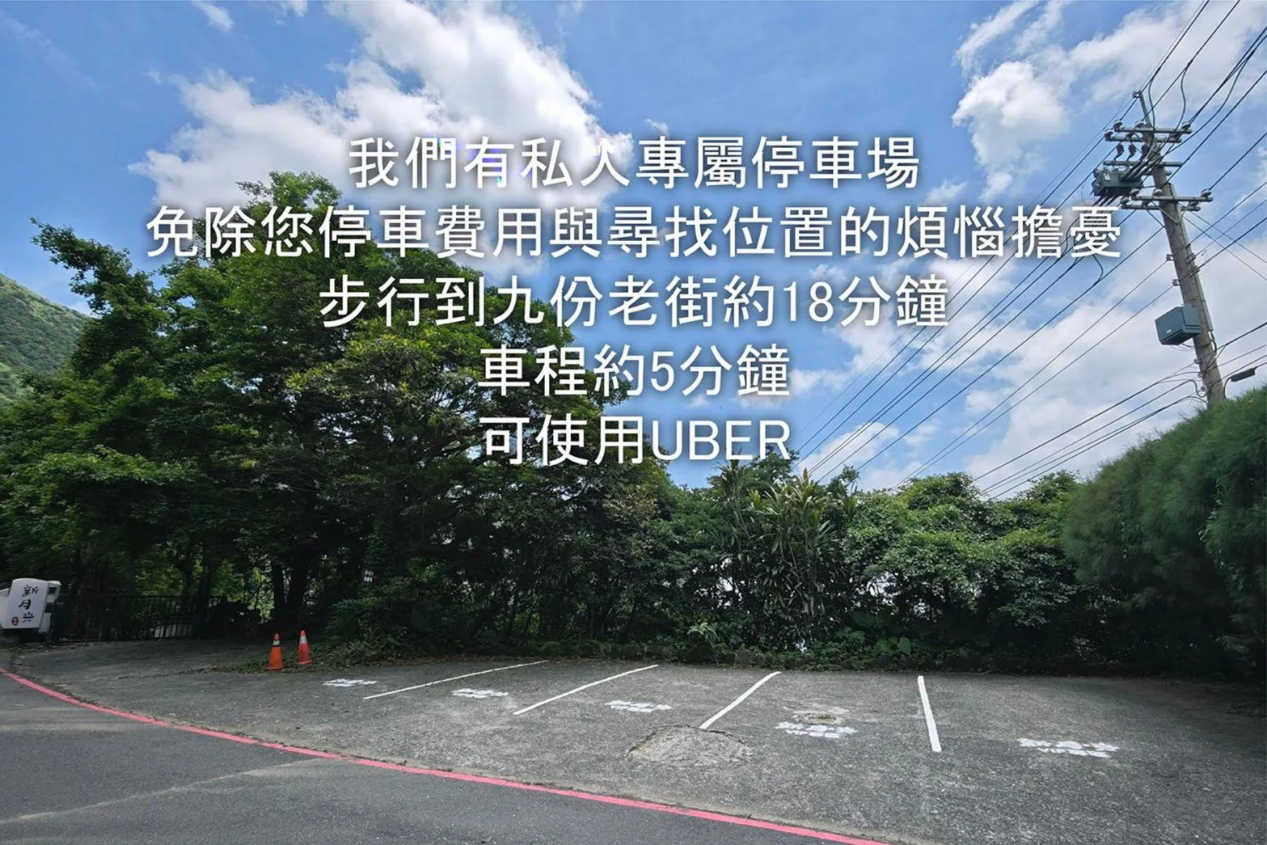 Parking in 金石新月光 Gold Stone Crescent Moon Light