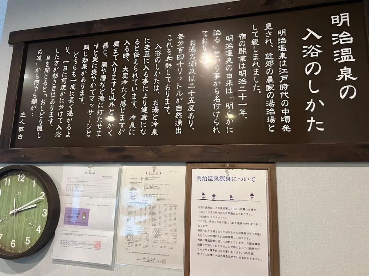 Yama no Yado Meiji Onsen